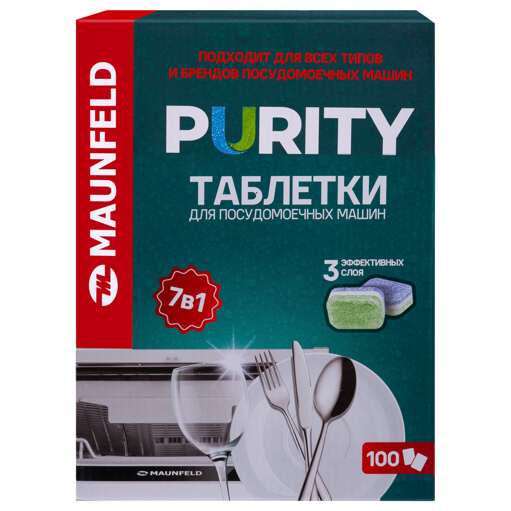 Таблетки для посудомоечных машин MAUNFELD Purity all in 1 MDT100ST (100 шт. в упаковке) - фото5