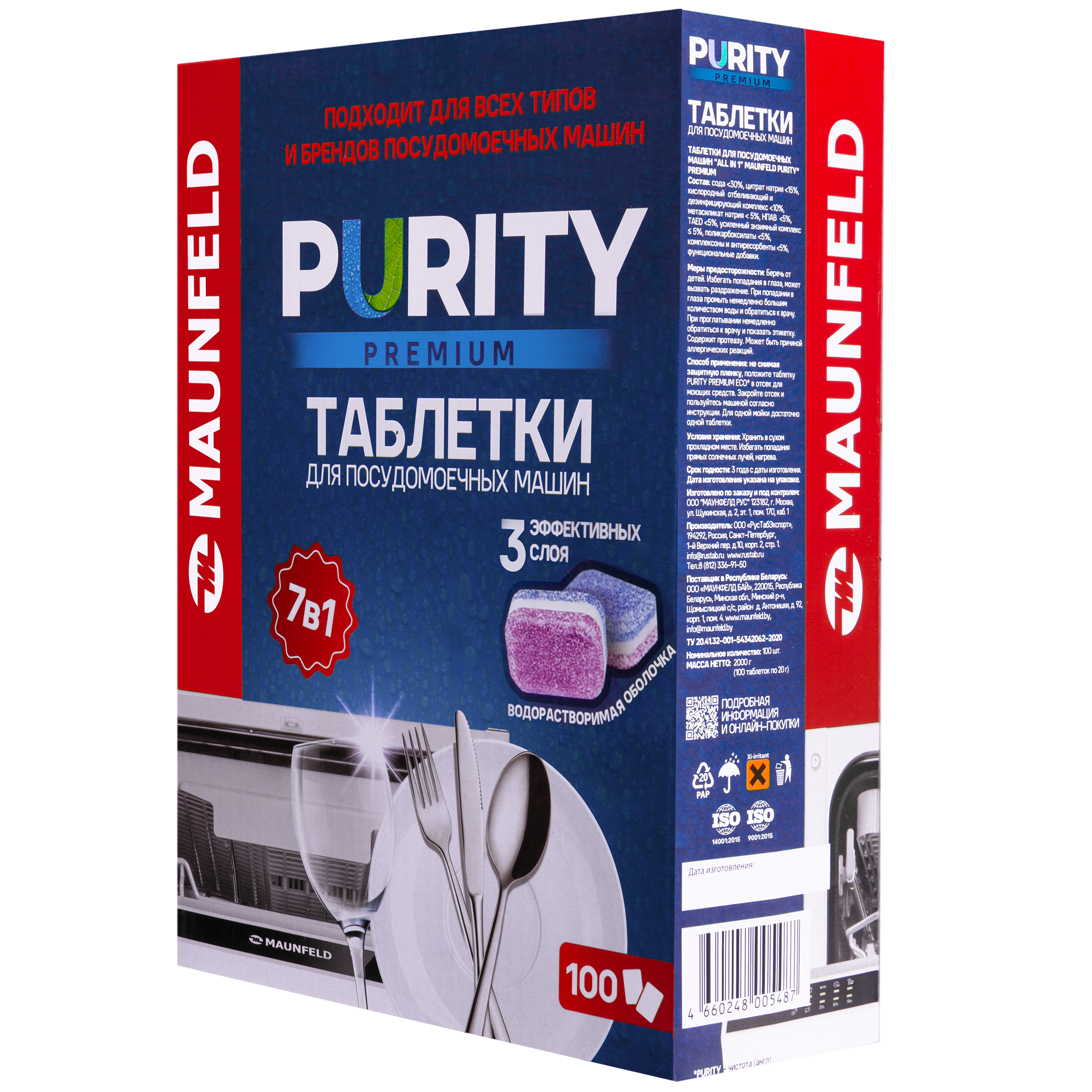 Посудомоечная машина Maunfeld MDT100PP — фото 6