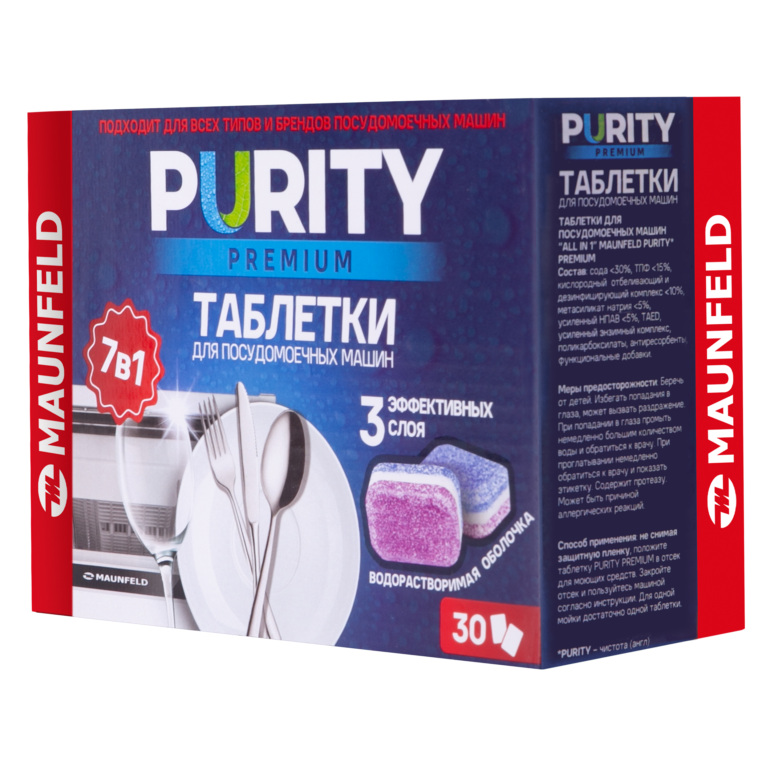 Посудомоечная машина Maunfeld MDT30PP — фото 6