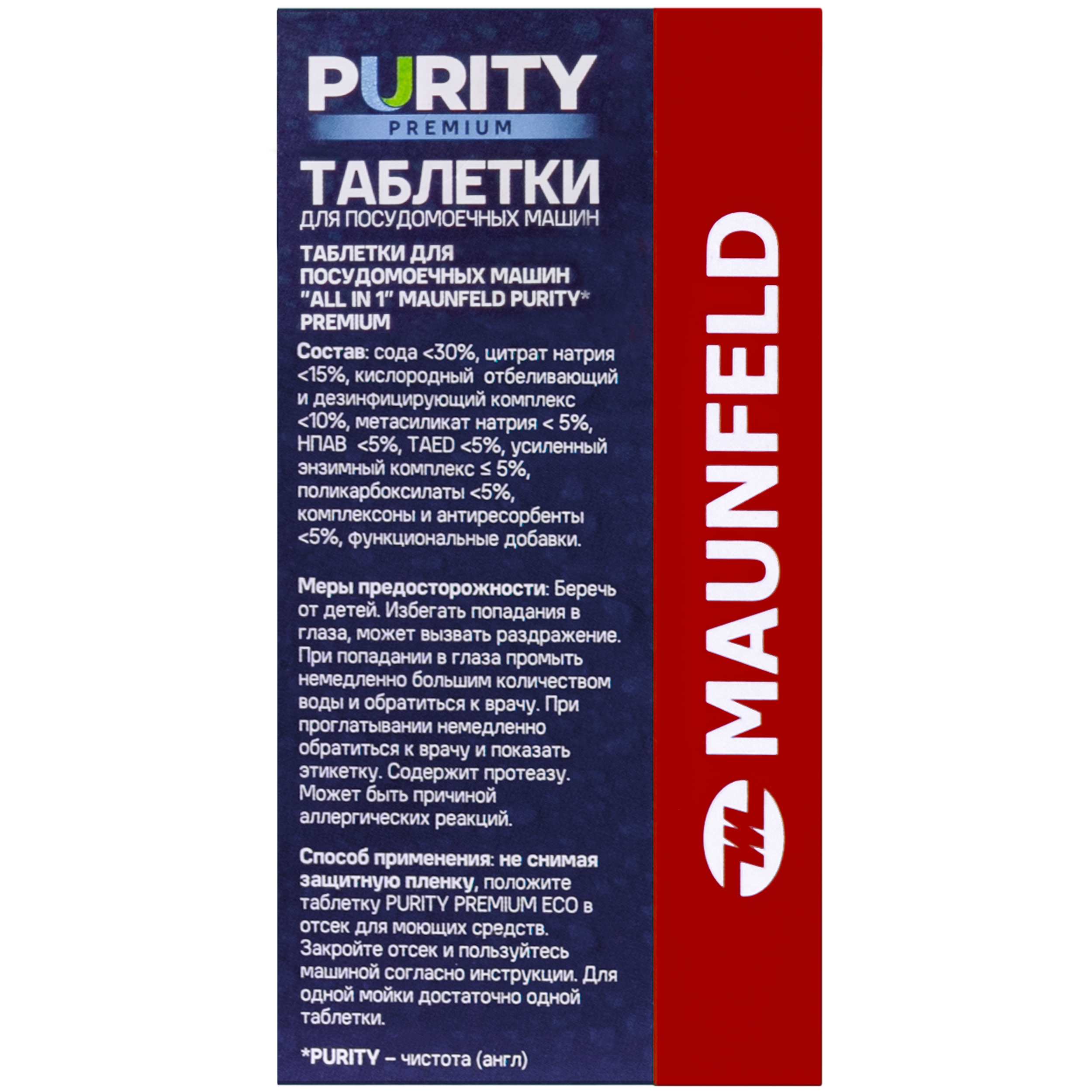 Посудомоечная машина Maunfeld MDT30PP — фото 8