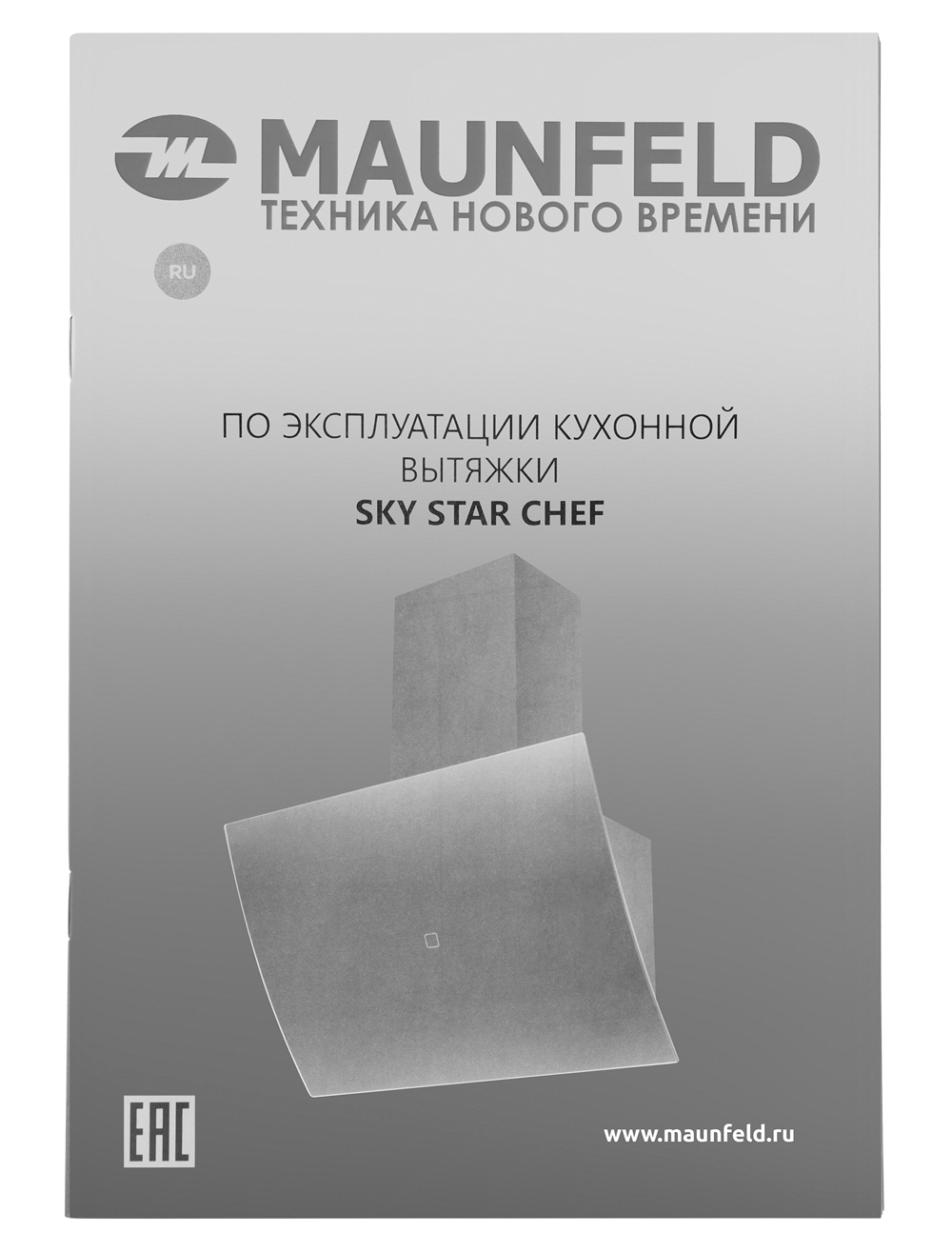 Вытяжка Maunfeld SKY STAR CHEF 90 Glass Black — фото 17