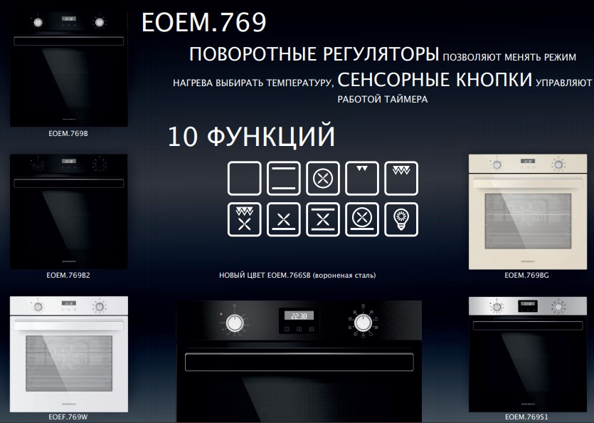 Электрический духовой шкаф maunfeld eoem 769b2 черный