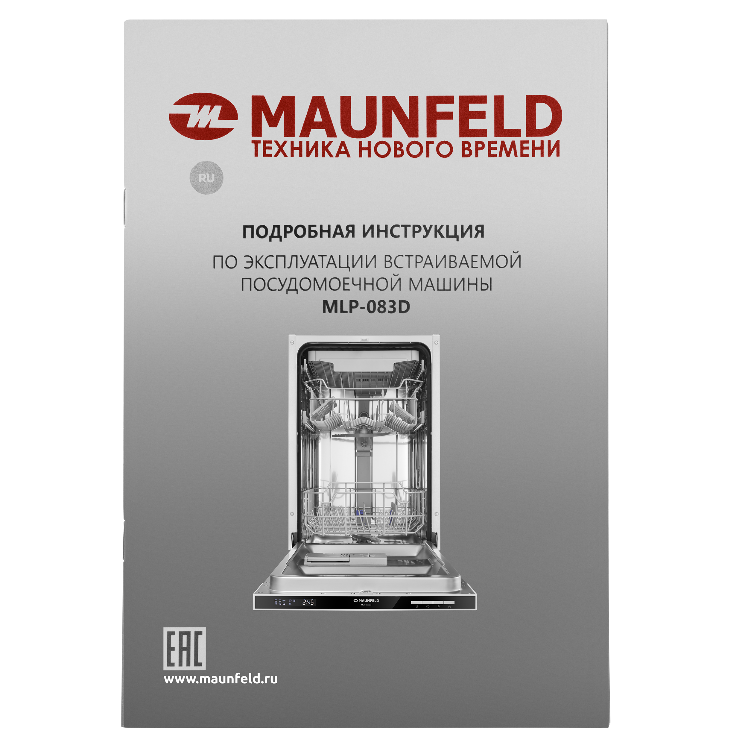 Посудомоечная машина Maunfeld MLP-083D — фото 21