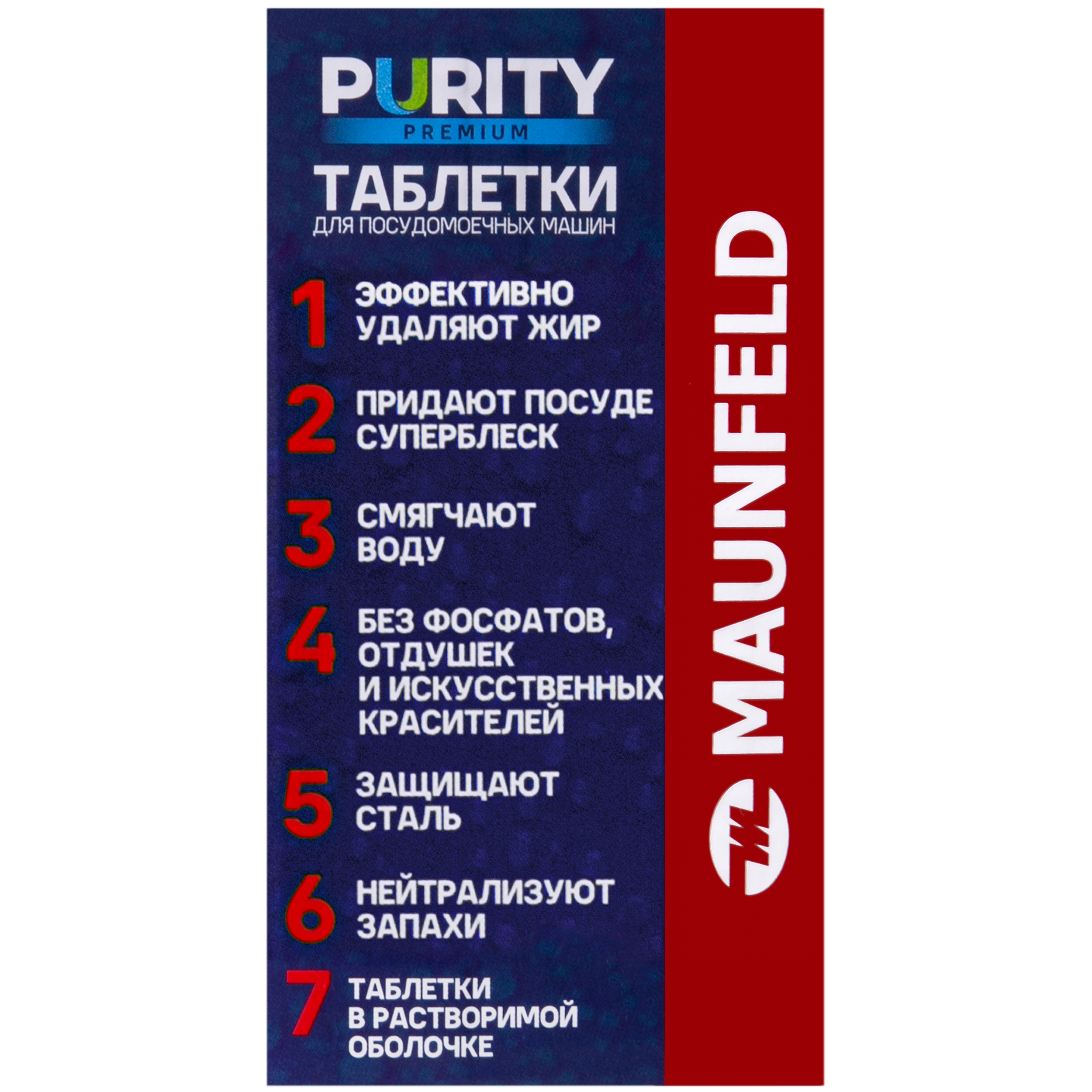 Посудомоечная машина Maunfeld MDT30PP — фото 7