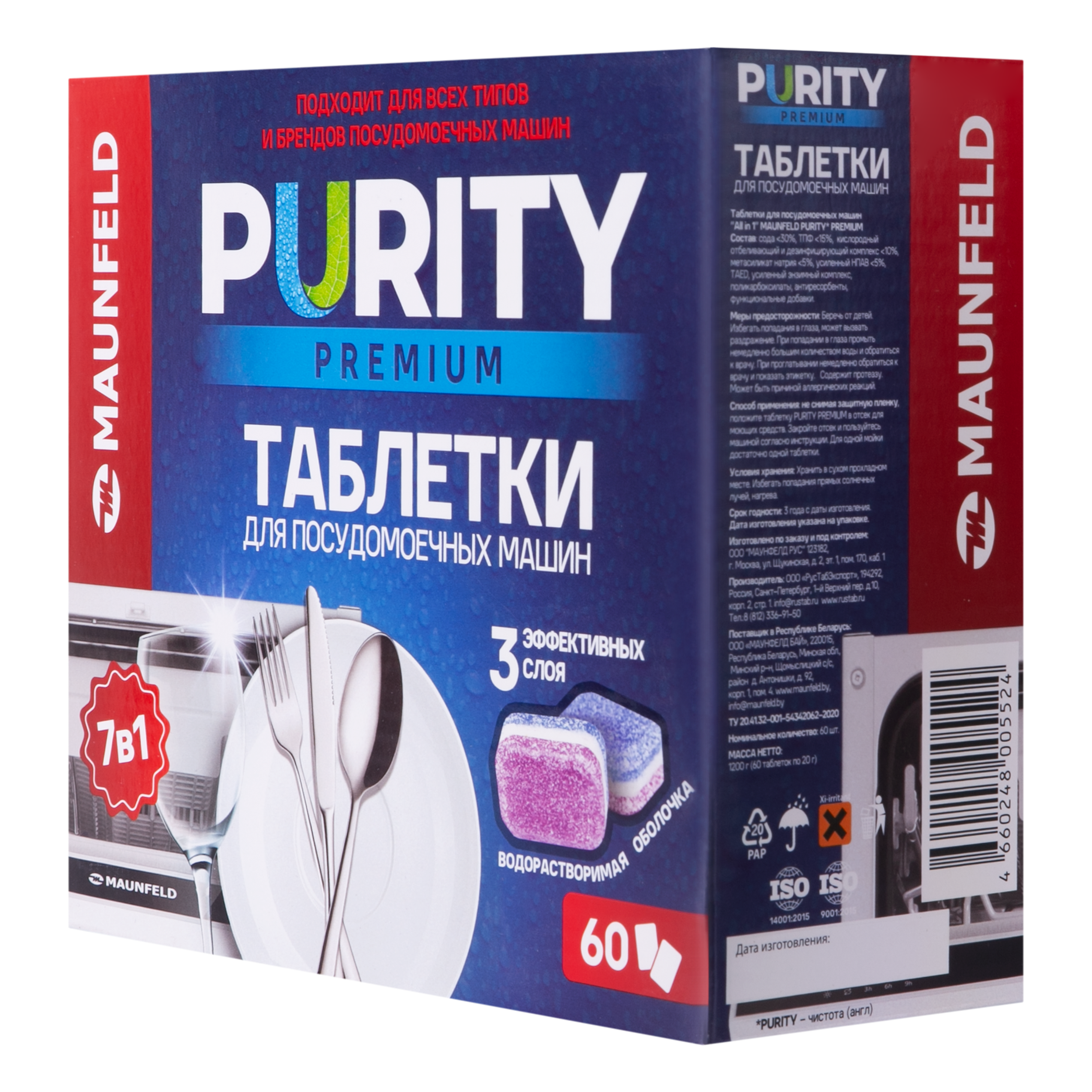 Посудомоечная машина Maunfeld MDT60PP — фото 6