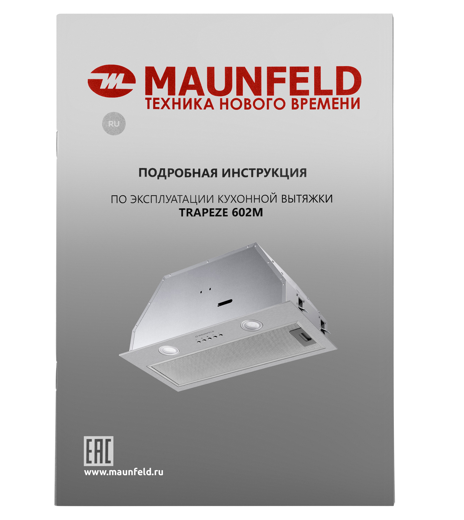 Вытяжка Maunfeld TRAPEZE 602M INOX — фото 12