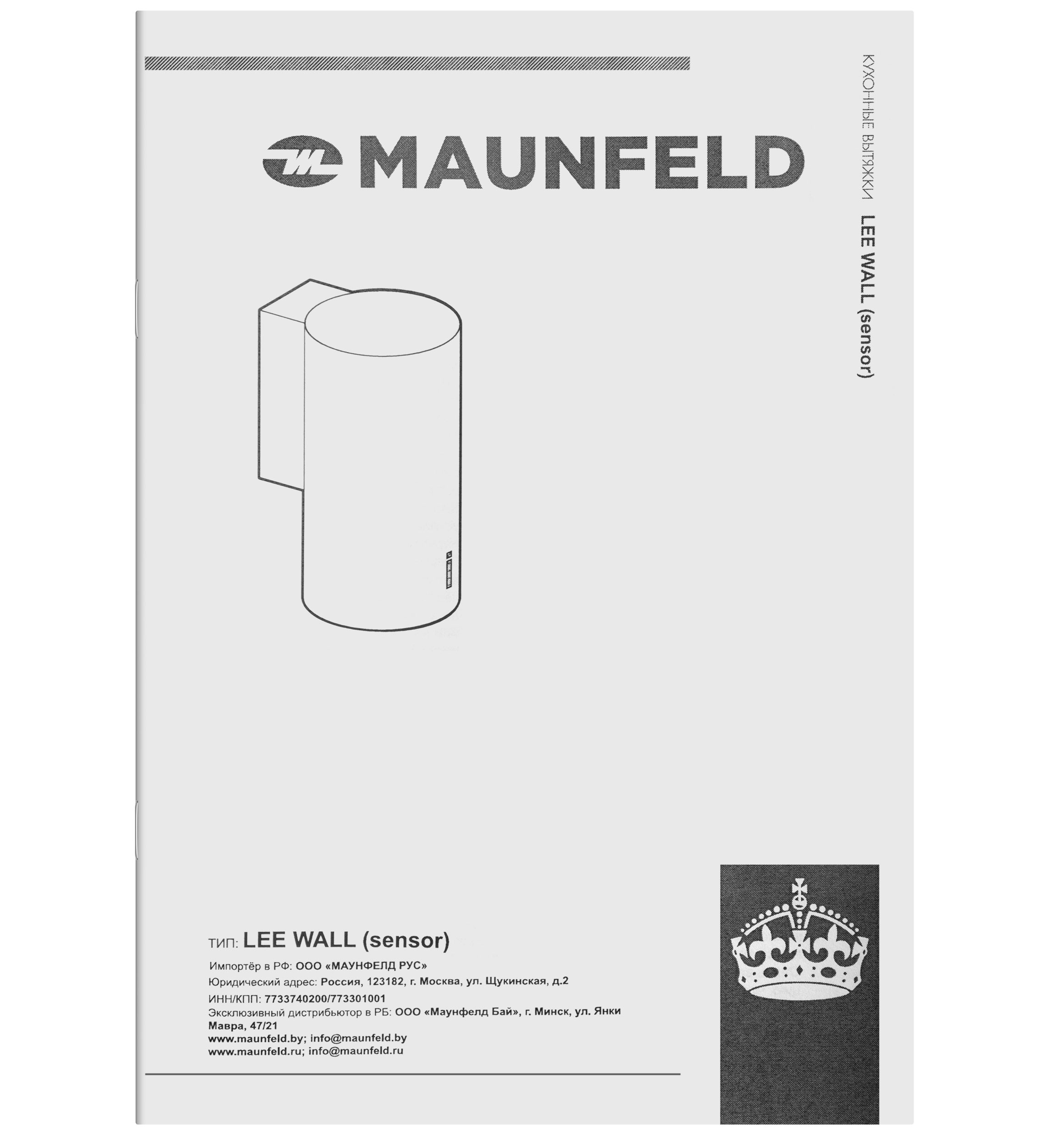 Вытяжка Maunfeld LEE WALL (sensor) 39 WHITE — фото 16