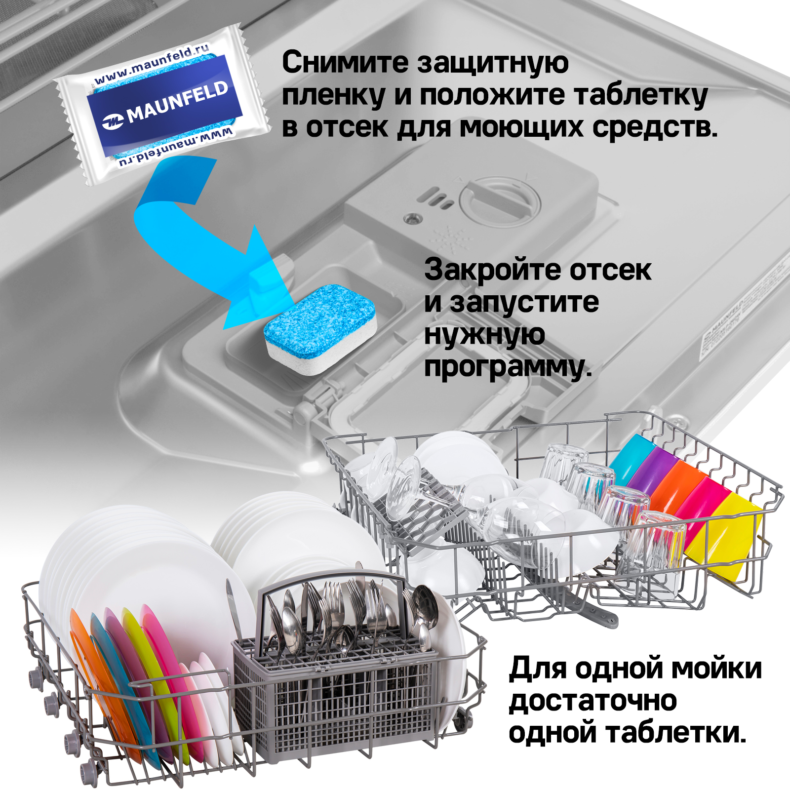 Посудомоечная машина Maunfeld MDT100PH — фото 10