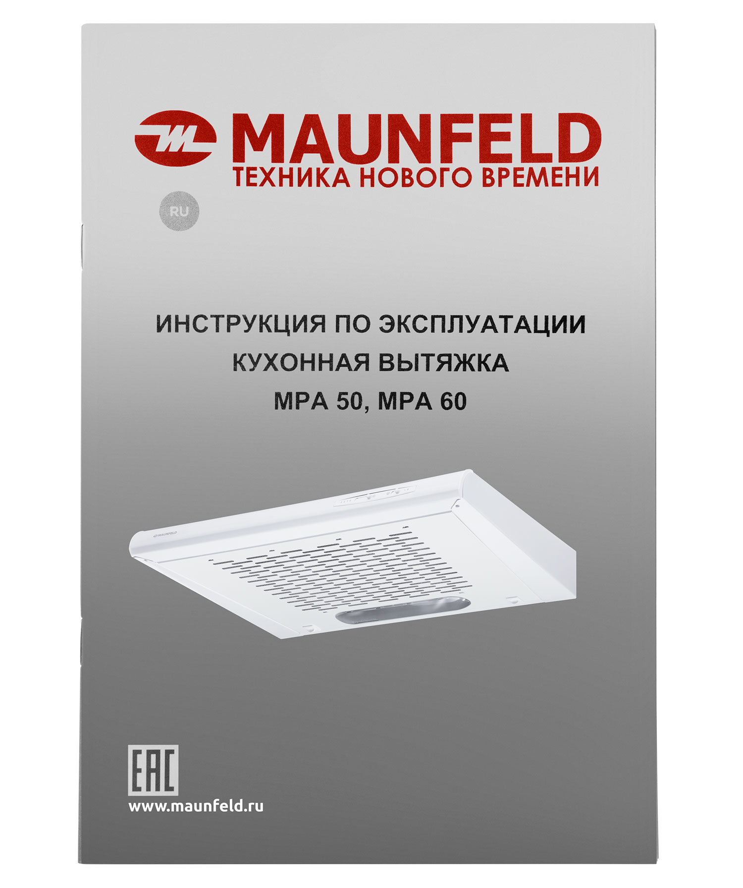 Вытяжка Maunfeld MPA 60 WHITE — фото 14