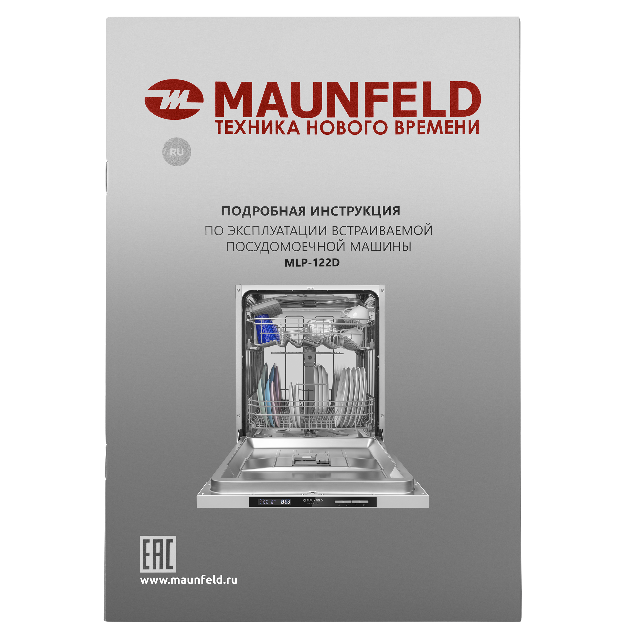 Посудомоечная машина Maunfeld MLP-122D — фото 24