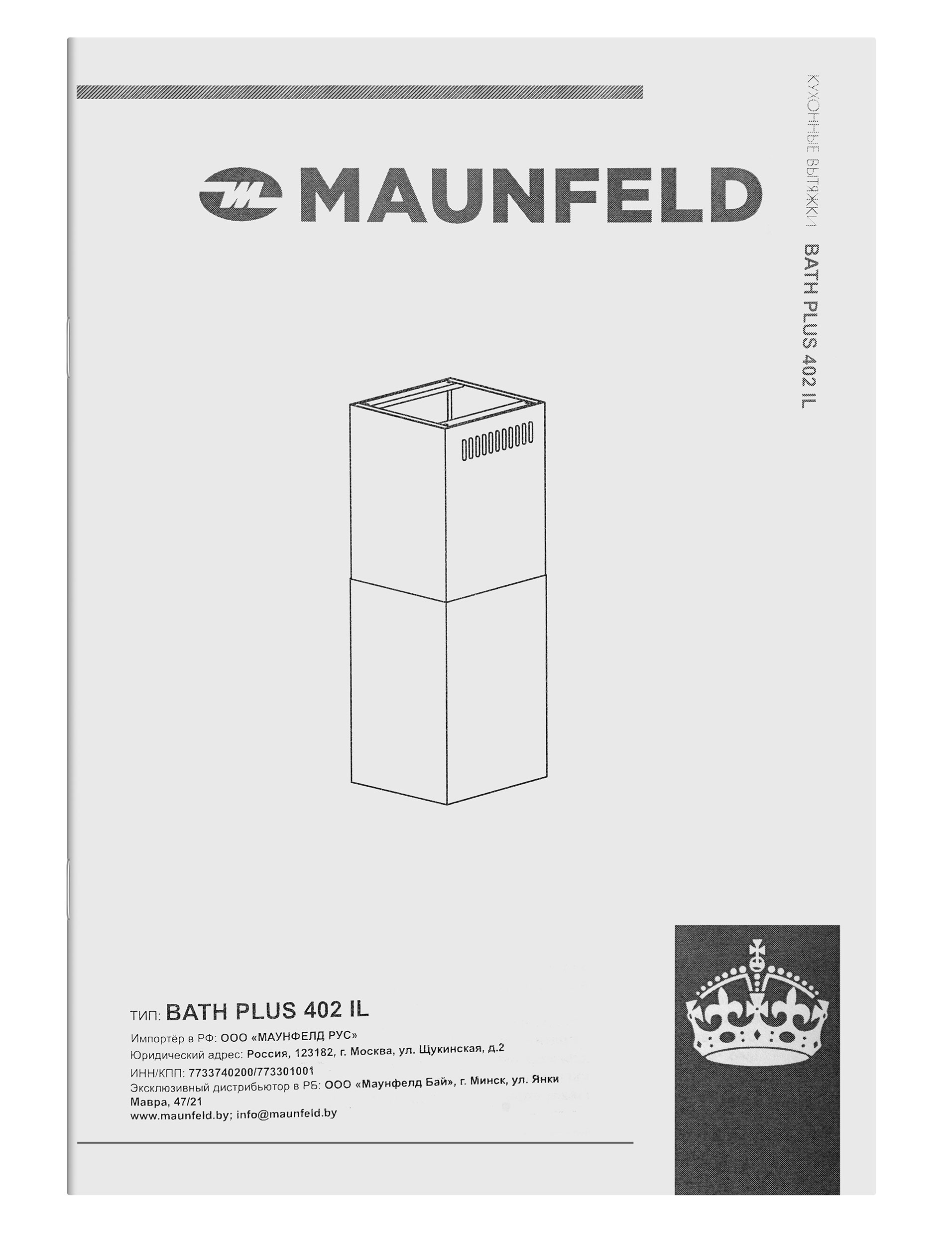 Вытяжка Maunfeld Bath Plus 402IL белый — фото 13