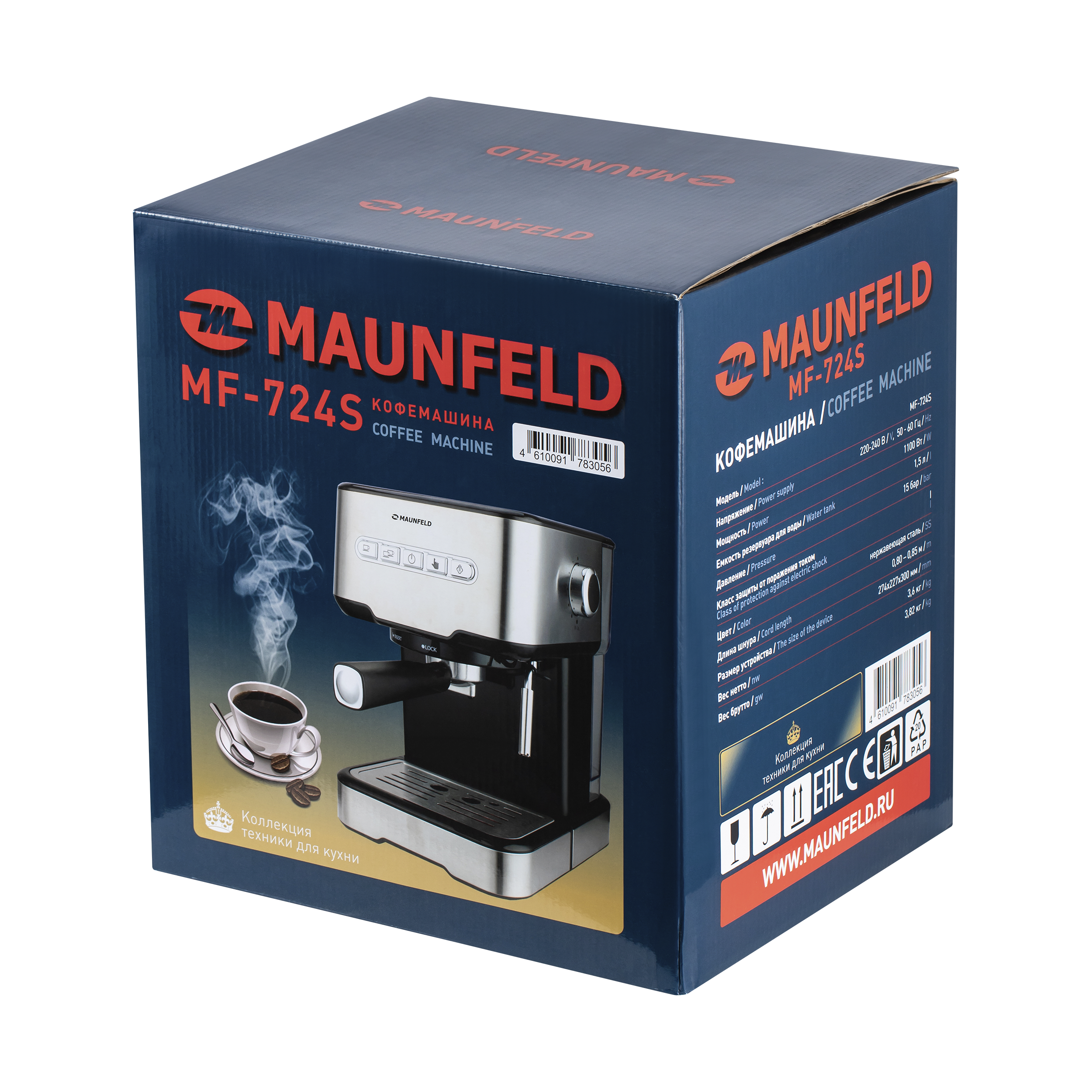 Кофемашина Maunfeld MF-724S — фото 14