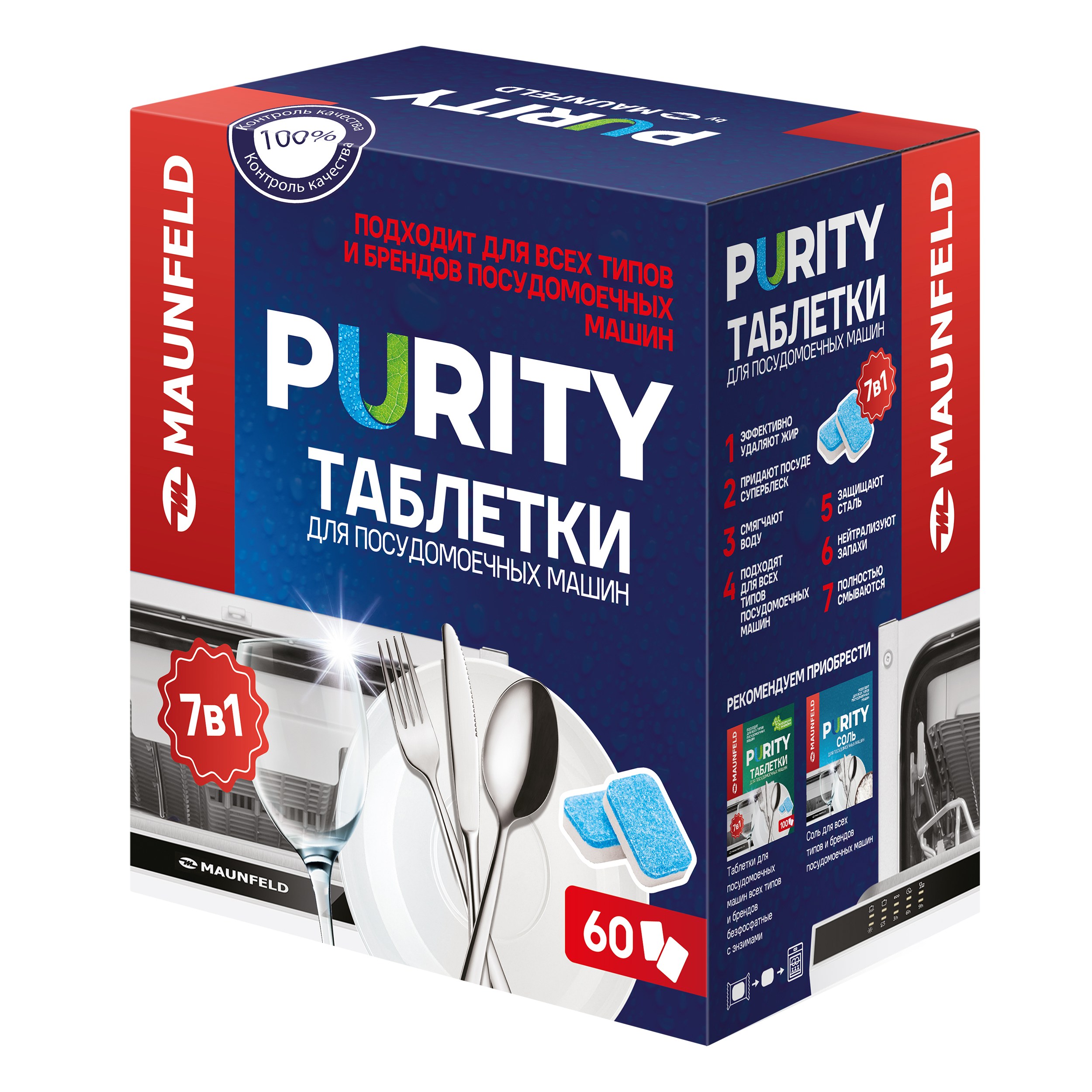 Посудомоечная машина Maunfeld MDT60PH