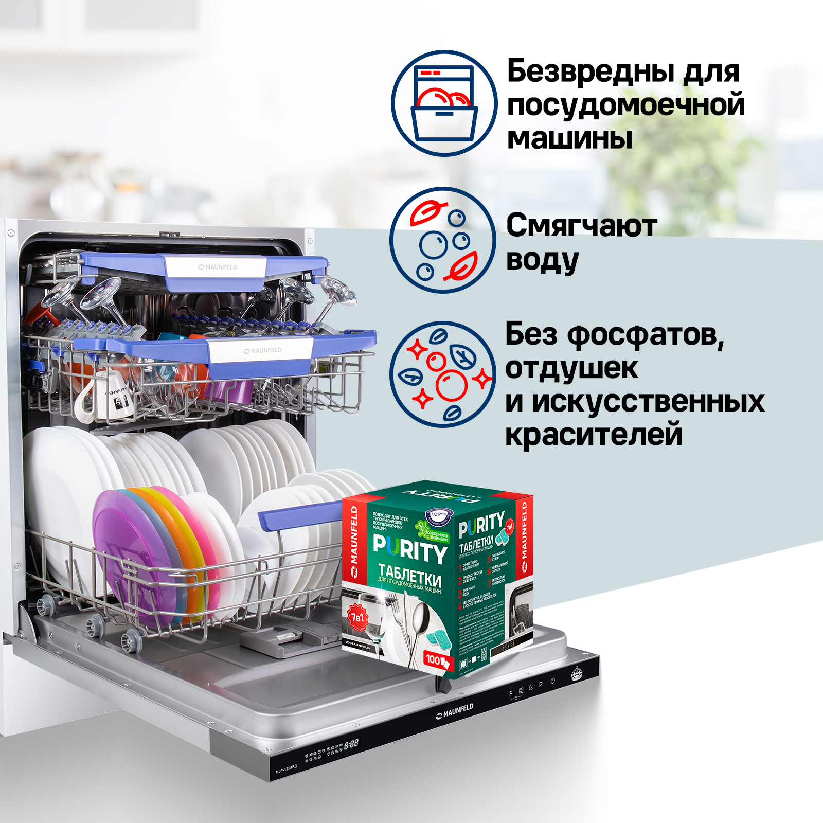 Посудомоечная машина Maunfeld MDT100EC — фото 8