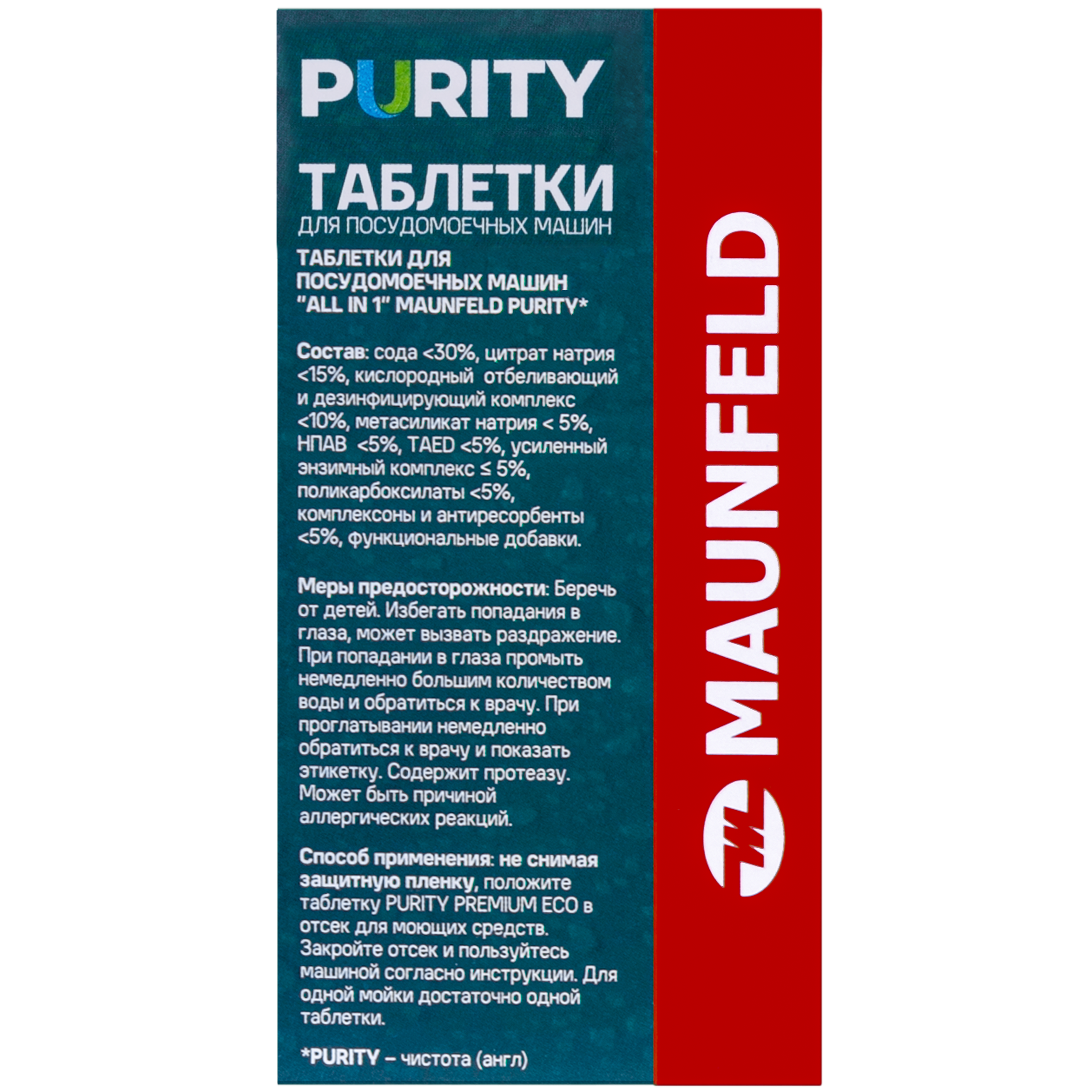 Посудомоечная машина Maunfeld MDT60ST — фото 8