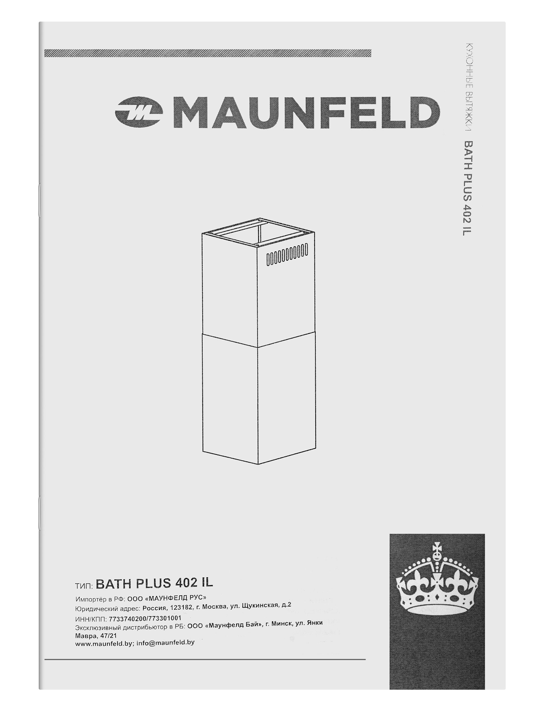 Вытяжка Maunfeld Bath Plus 402IL золотой — фото 13