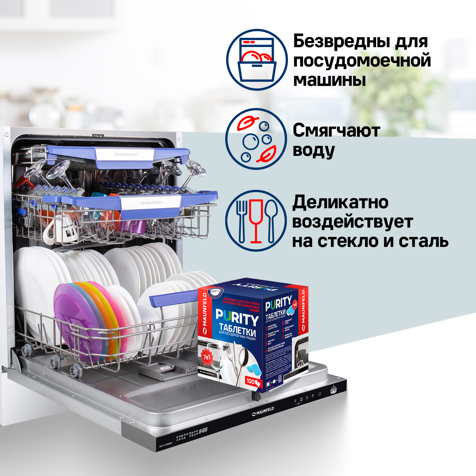 Посудомоечная машина Maunfeld MDT60PH — фото 8