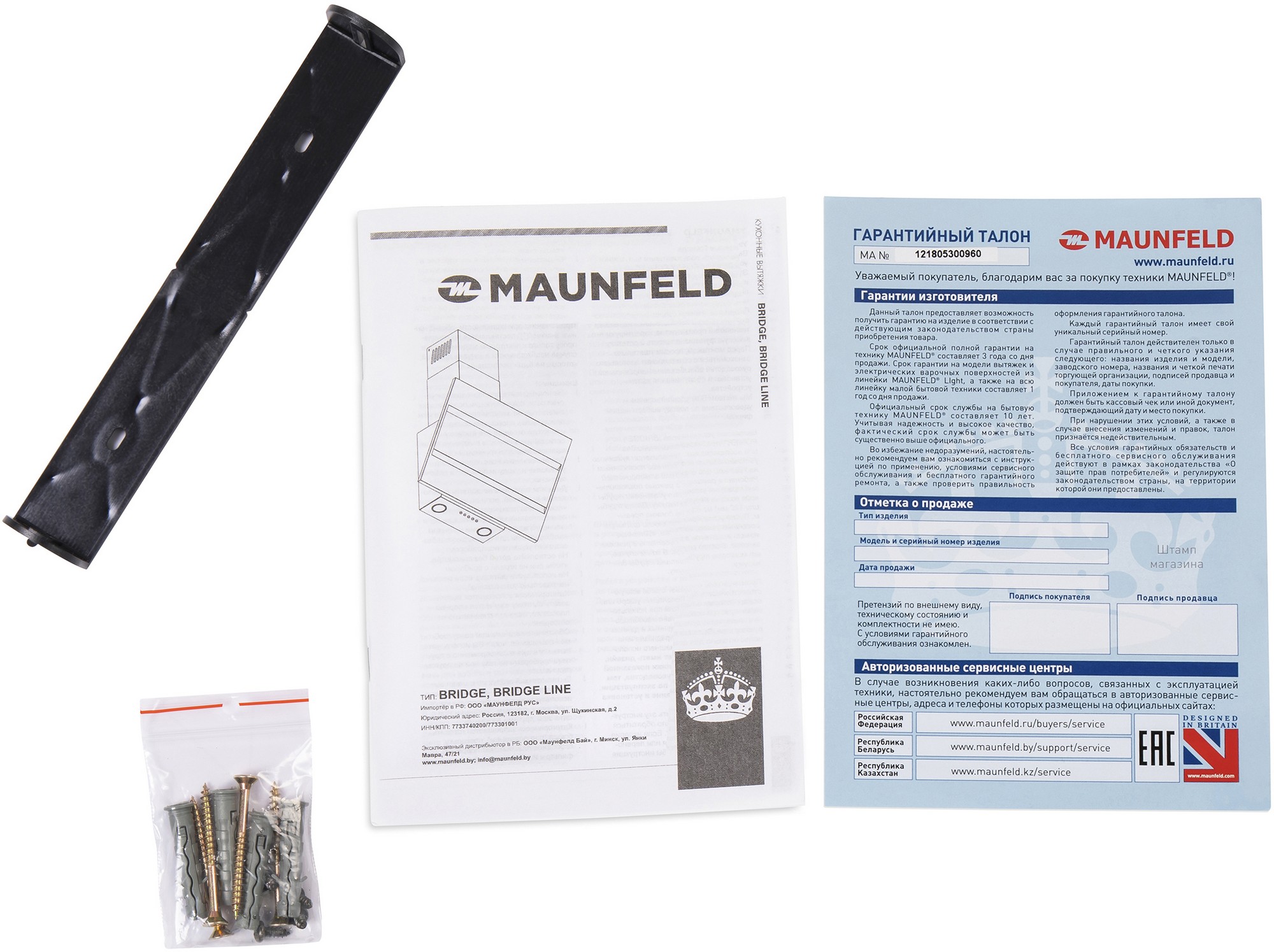 Вытяжка Maunfeld BRIDGE 50 black glass black — фото 15