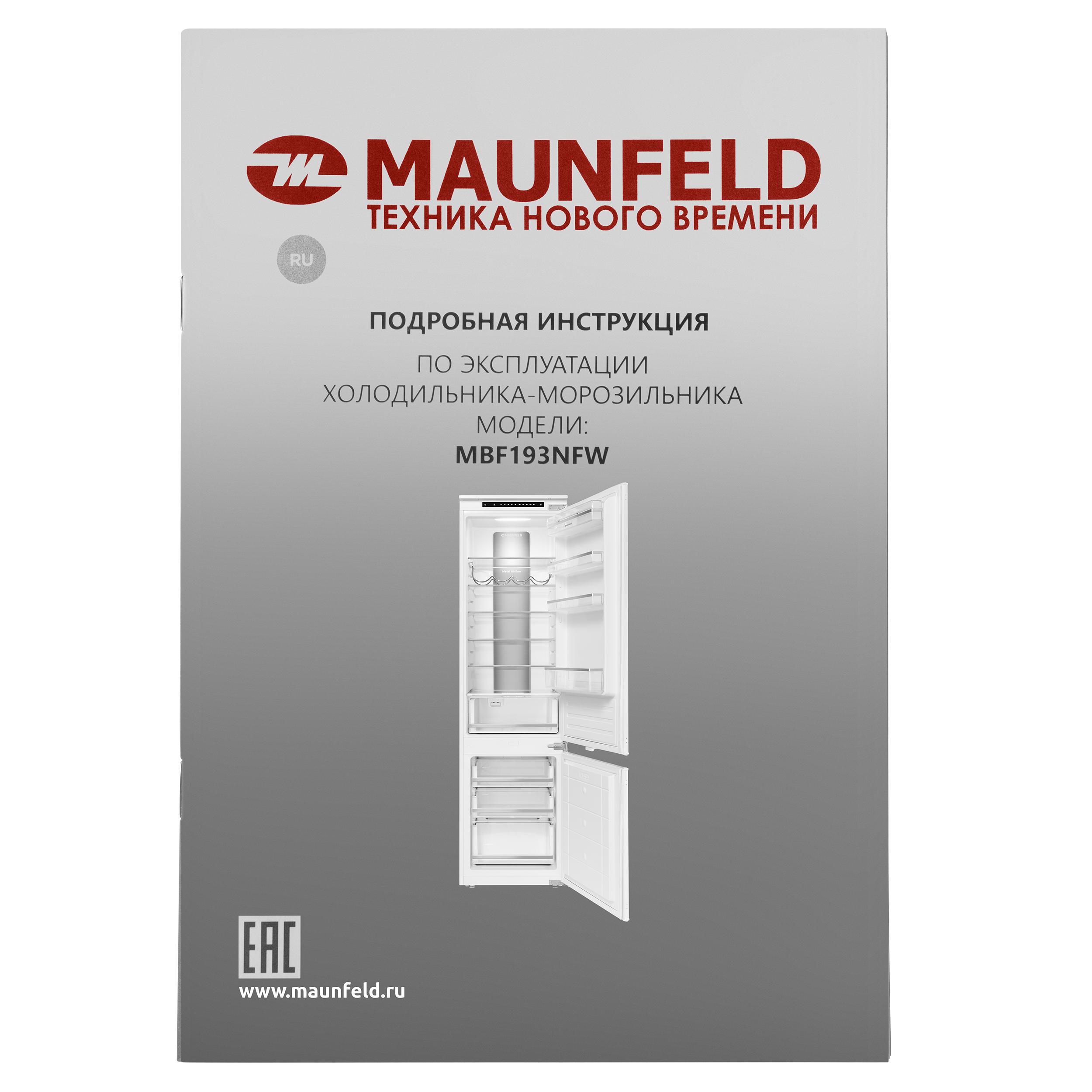 Холодильник Maunfeld MBF193NFW — фото 22