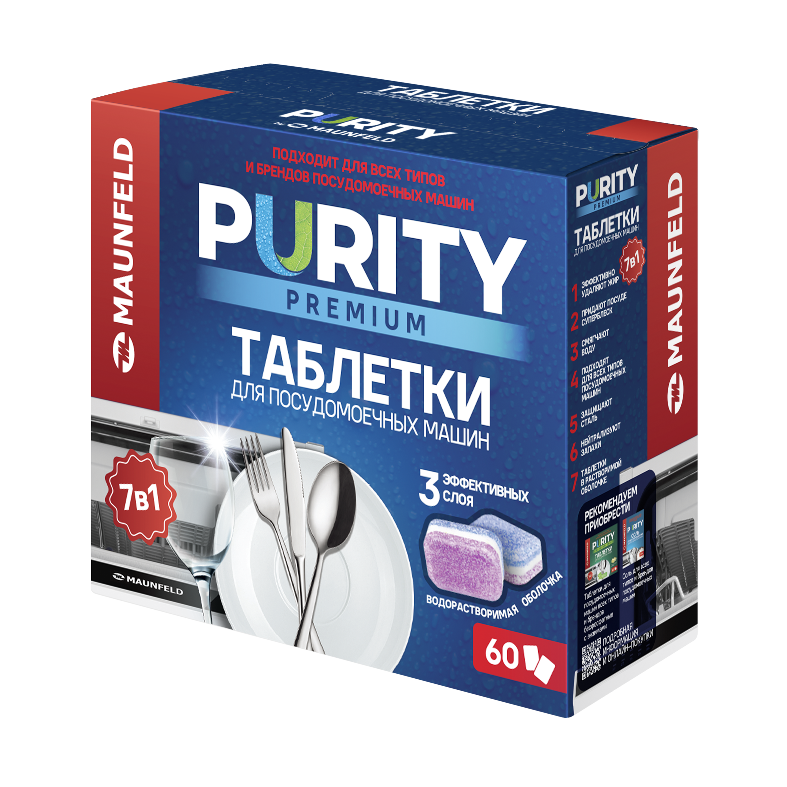 Посудомоечная машина Maunfeld MDT60PP