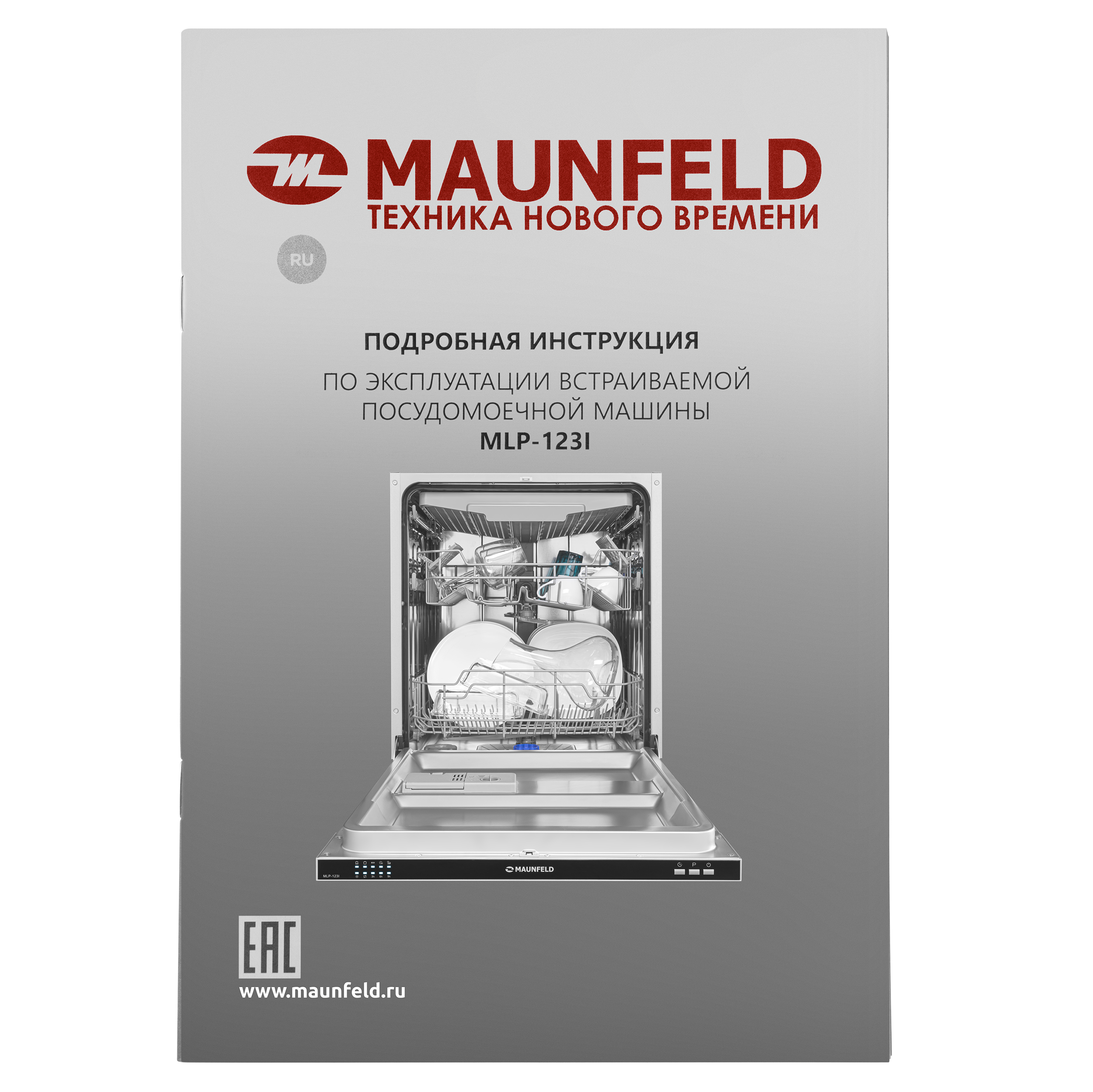 Посудомоечная машина Maunfeld MLP-123I — фото 23