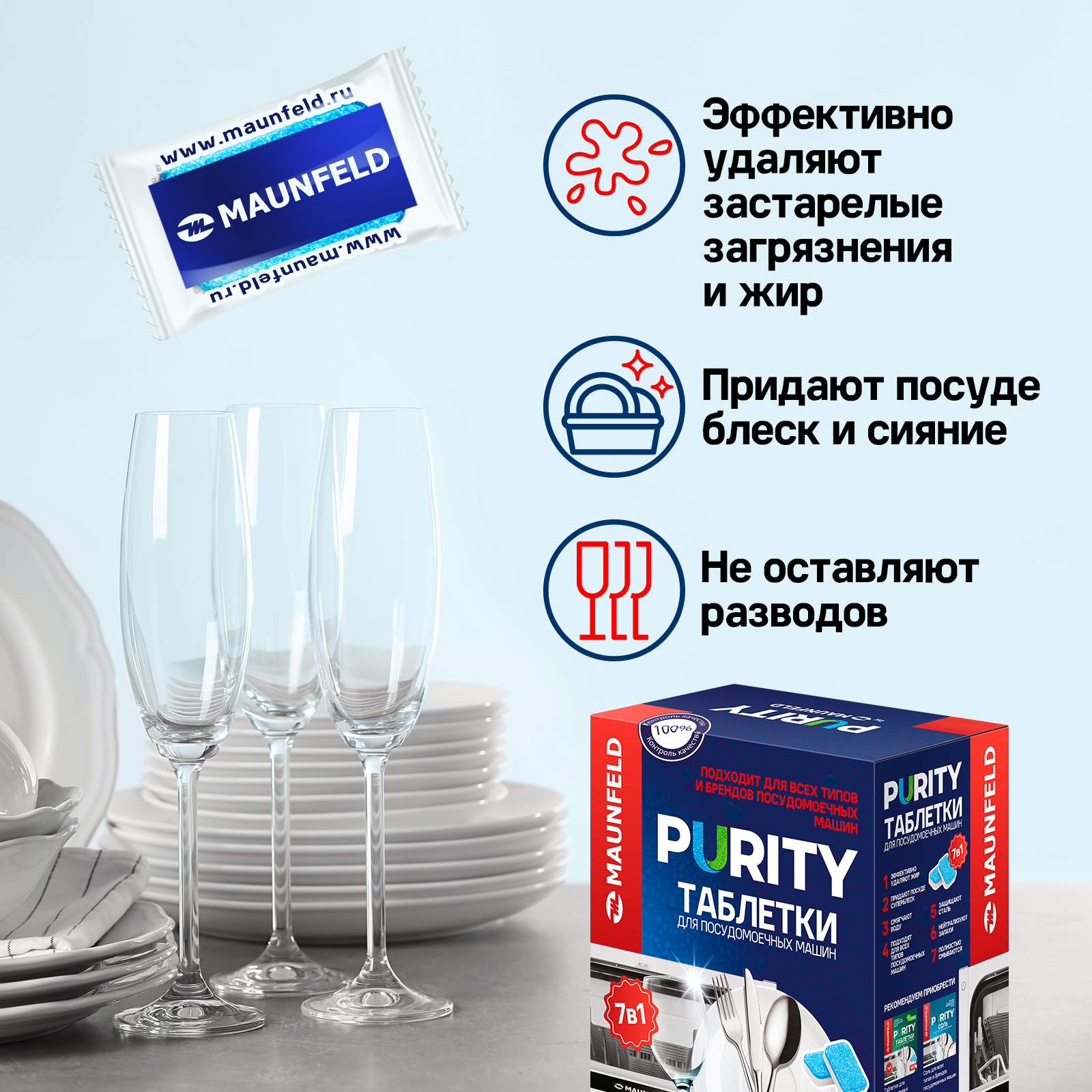 Посудомоечная машина Maunfeld MDT60PH — фото 6