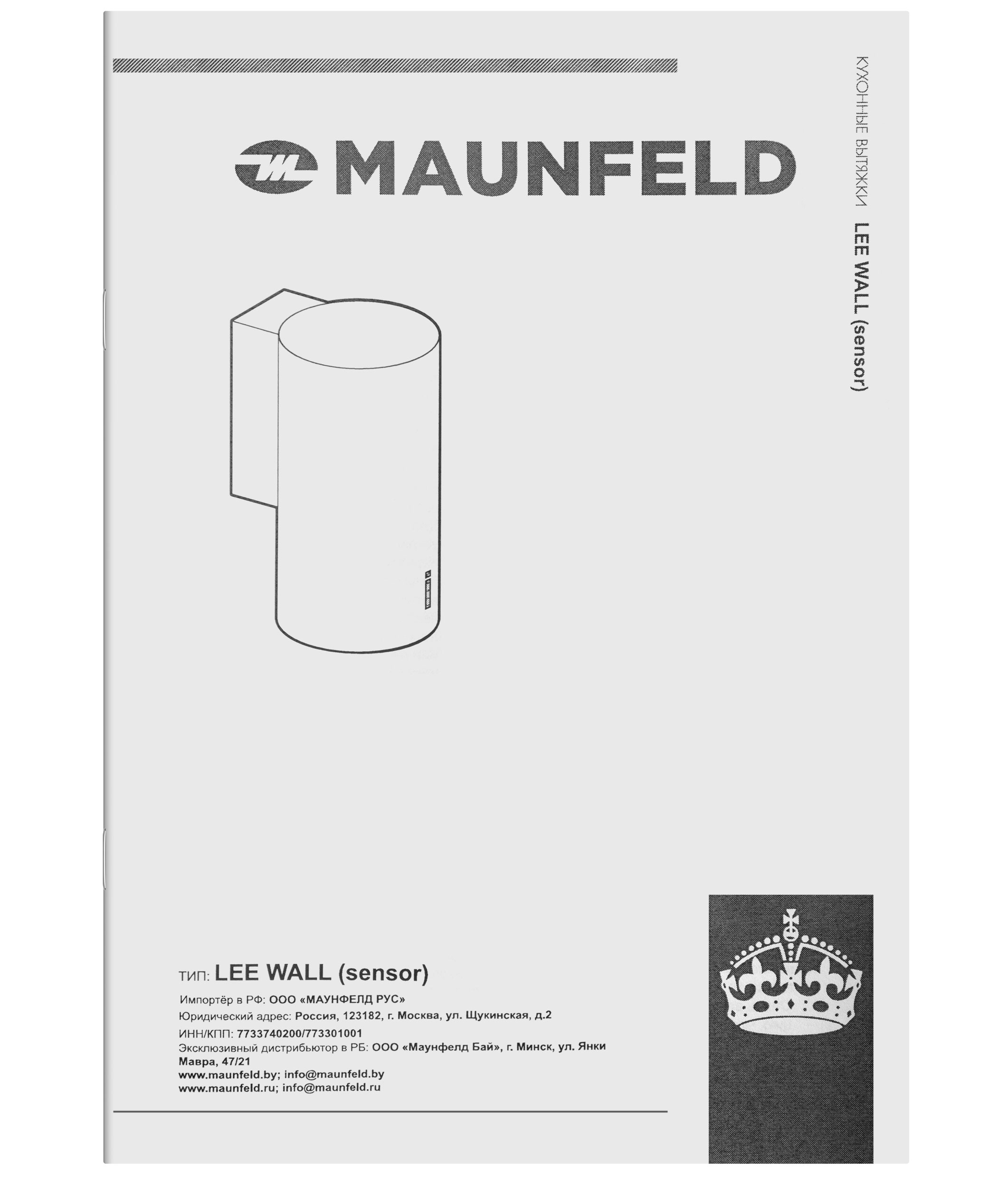Вытяжка Maunfeld LEE WALL (sensor) 39 BLACK — фото 15