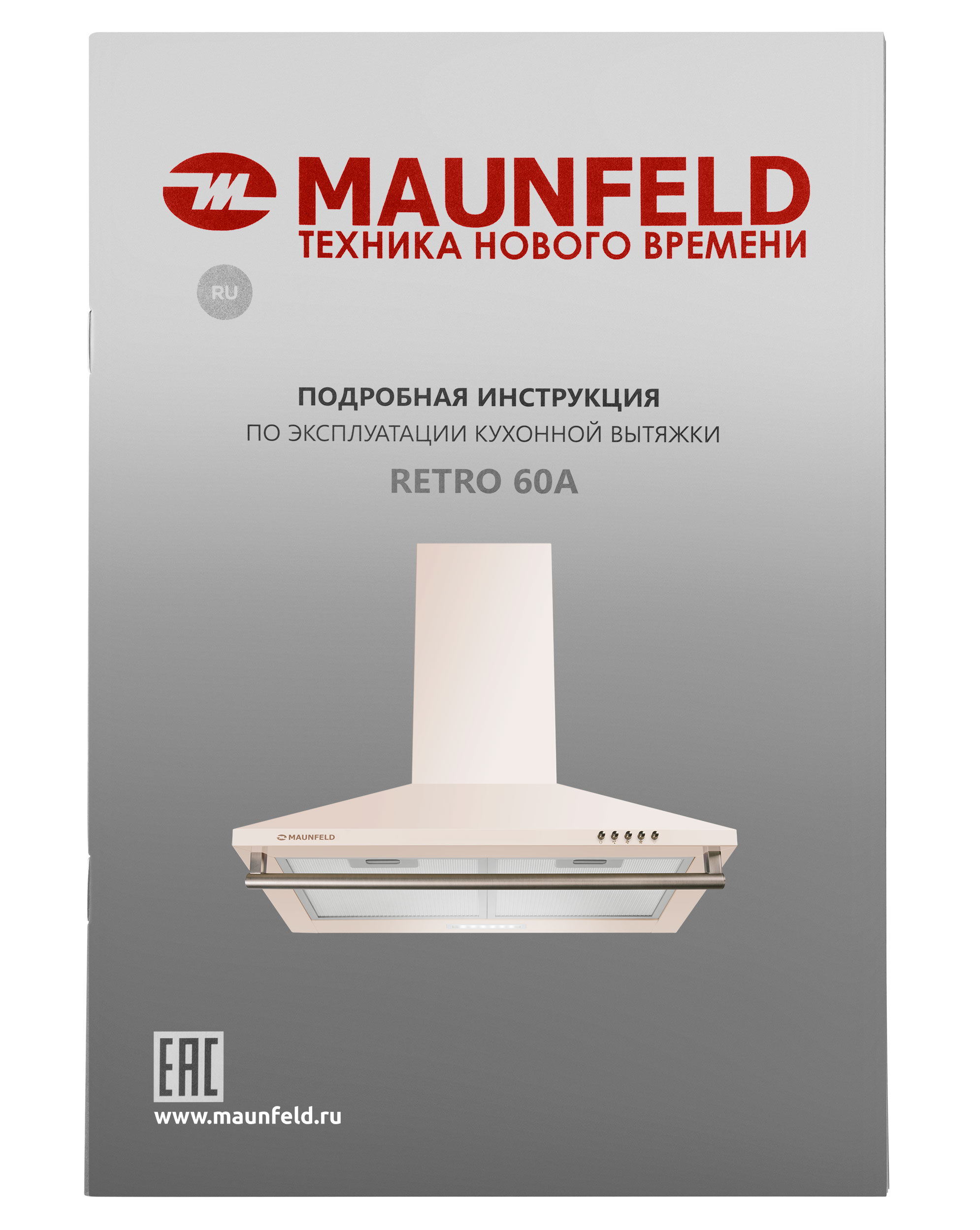 Вытяжка Maunfeld RETRO 60A Beige — фото 14