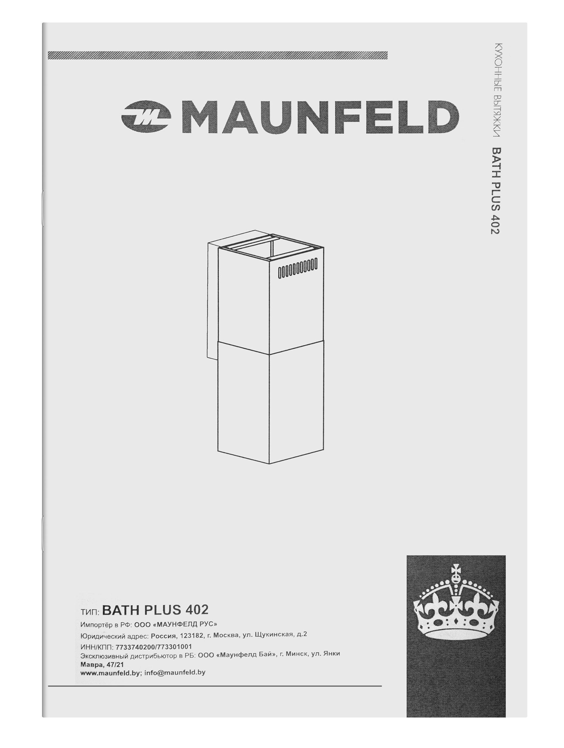 Вытяжка Maunfeld Bath Plus 402 золотой — фото 14