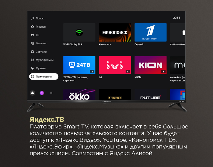 43" Телевизор MAUNFELD MLT43FSX02, Full HD, Яндекс TV - фото16
