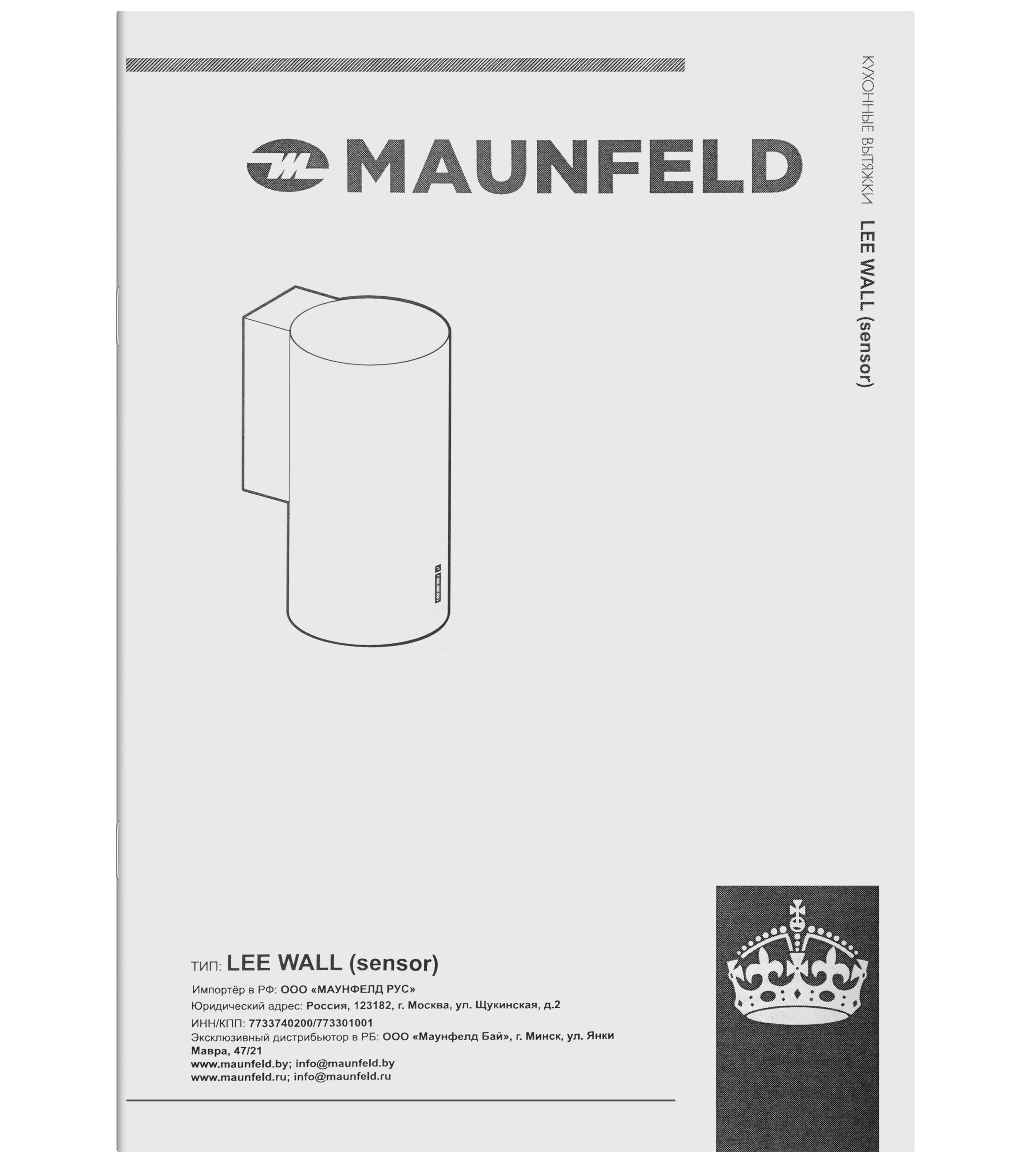 Вытяжка Maunfeld LEE WALL (sensor) 39 INOX — фото 16
