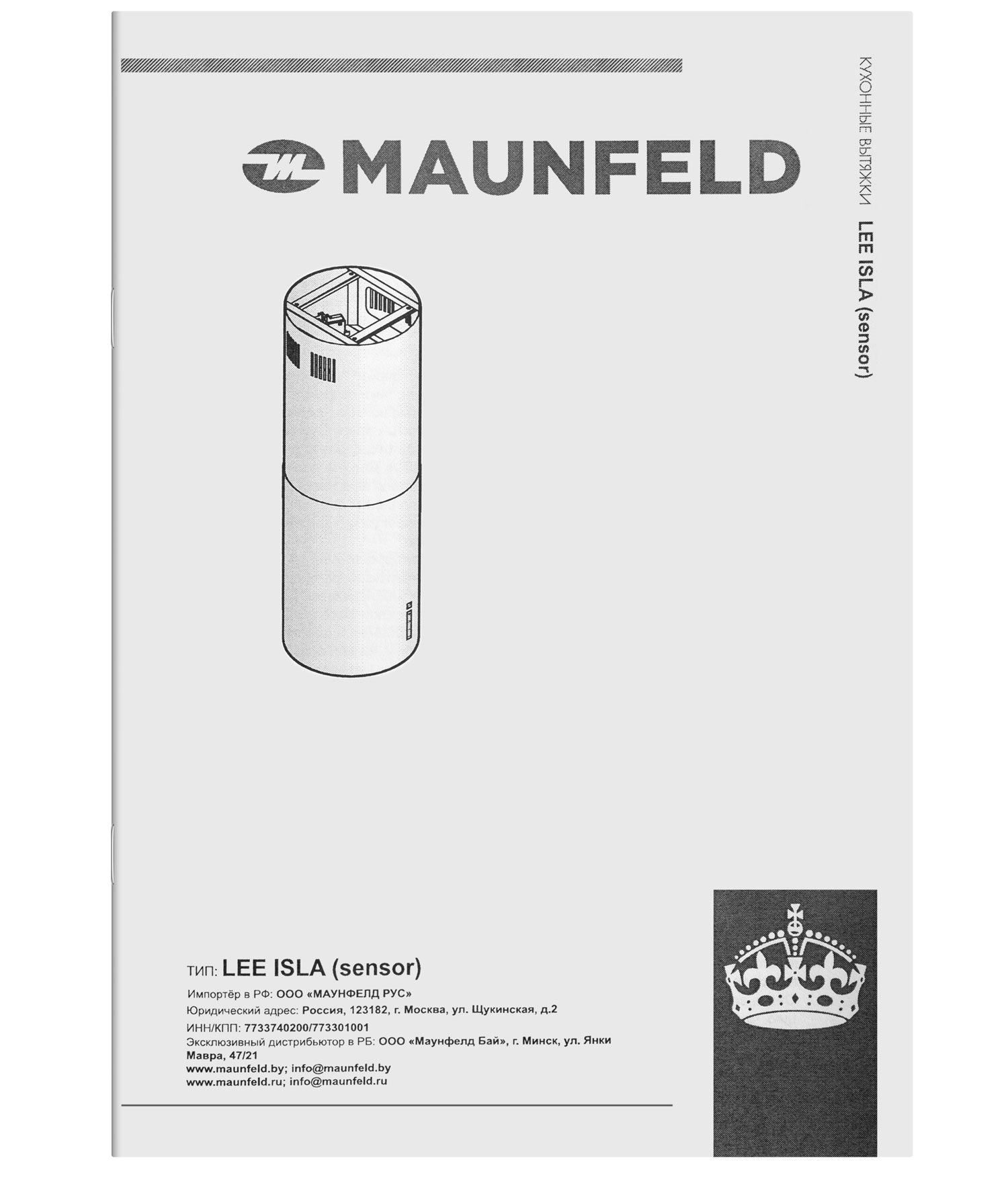 Вытяжка Maunfeld LEE ISLA (sensor) 39 Black — фото 13