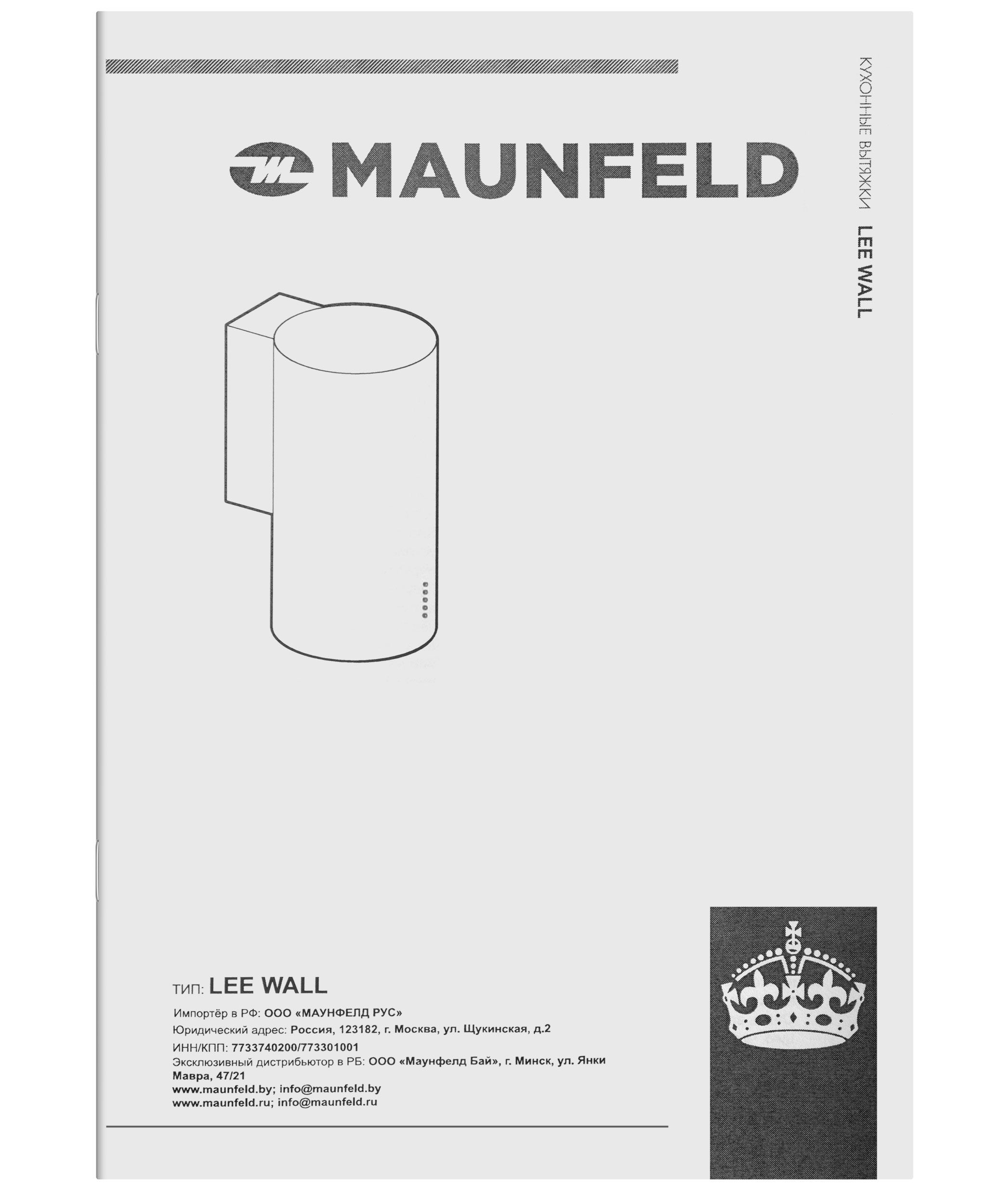 Вытяжка Maunfeld Lee Wall 39 COPPER — фото 12