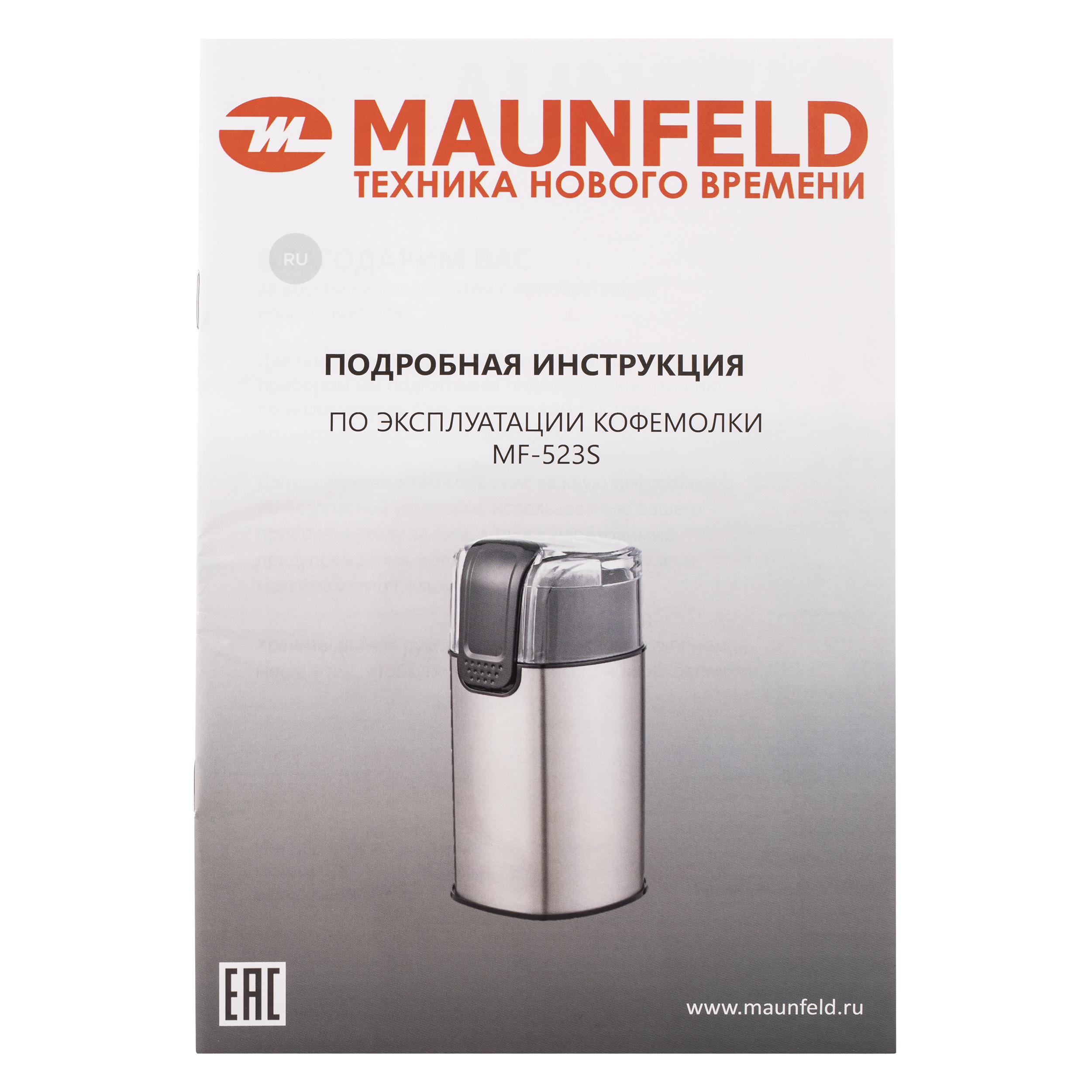 Кофемашина Maunfeld MF-523S — фото 8