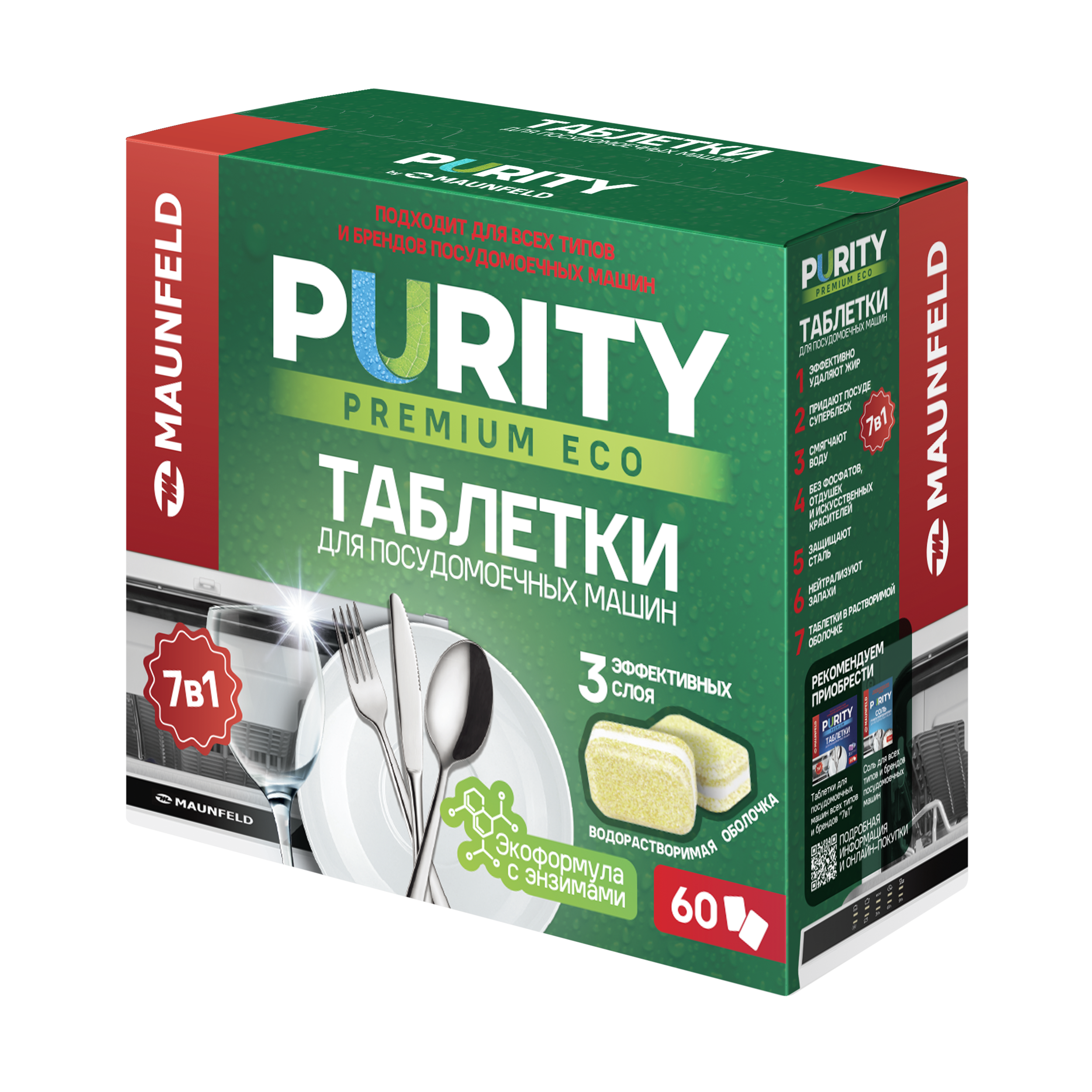 Посудомоечная машина Maunfeld MDT60PE