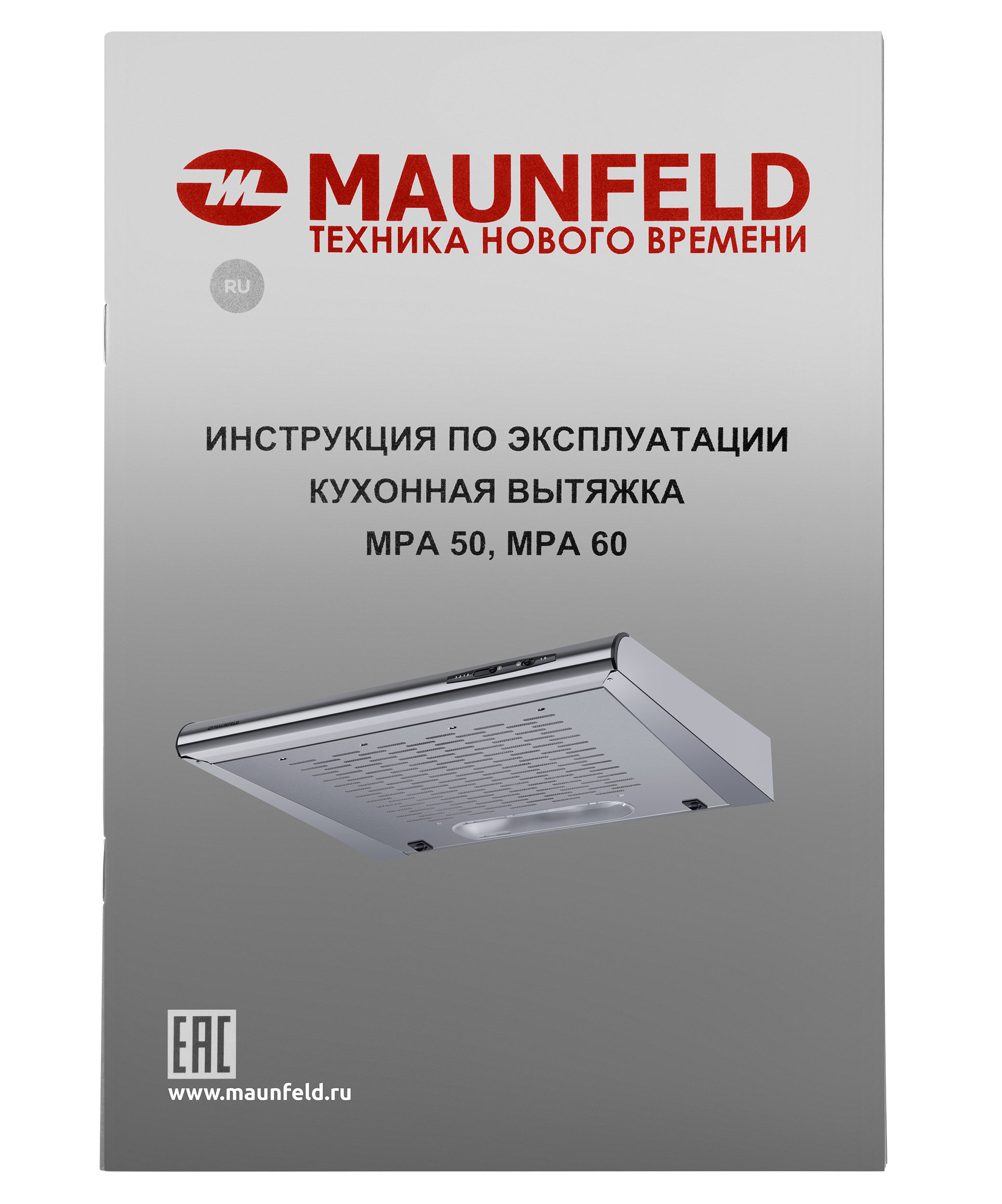 Вытяжка Maunfeld MPA 50 INOX — фото 13