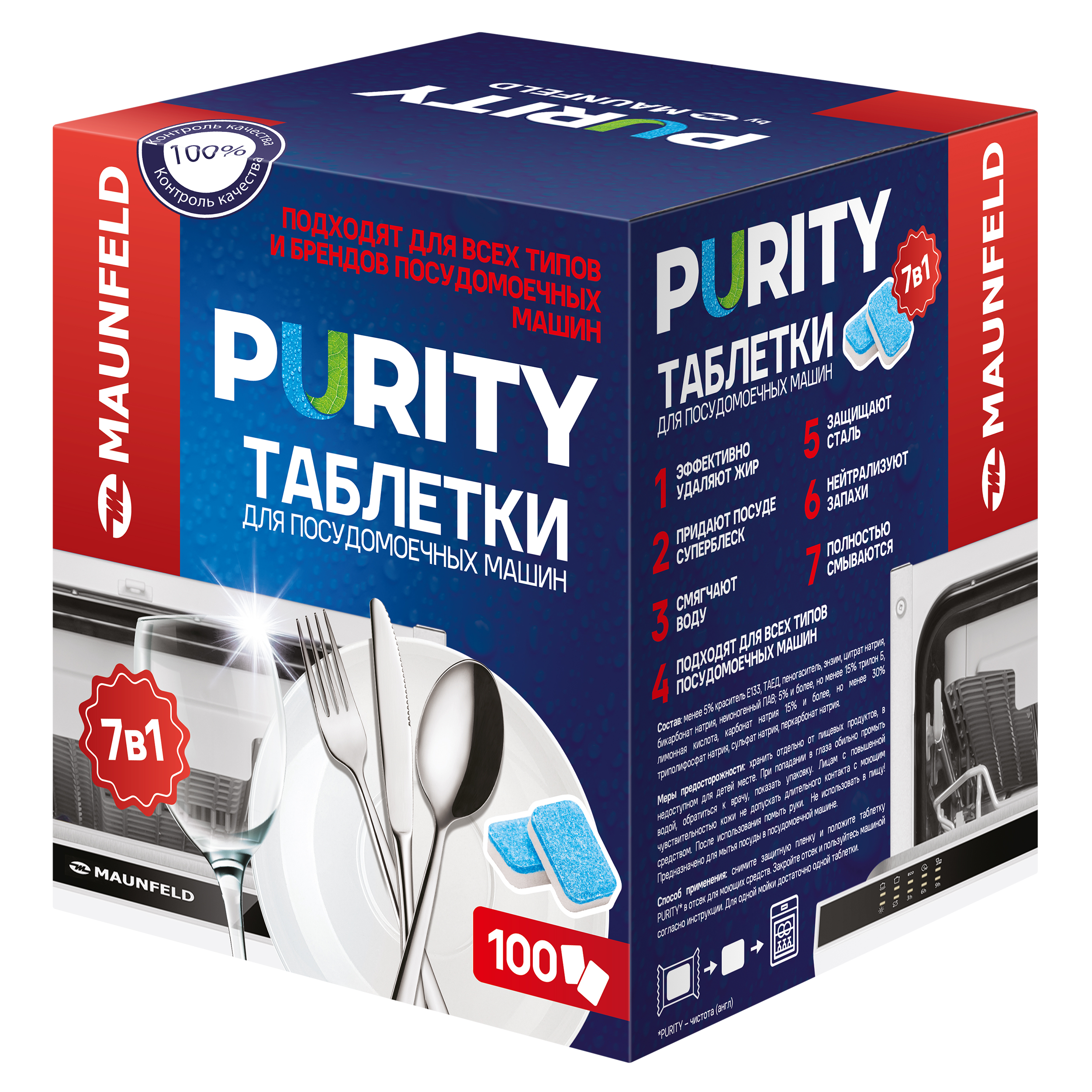 Посудомоечная машина Maunfeld MDT100PH