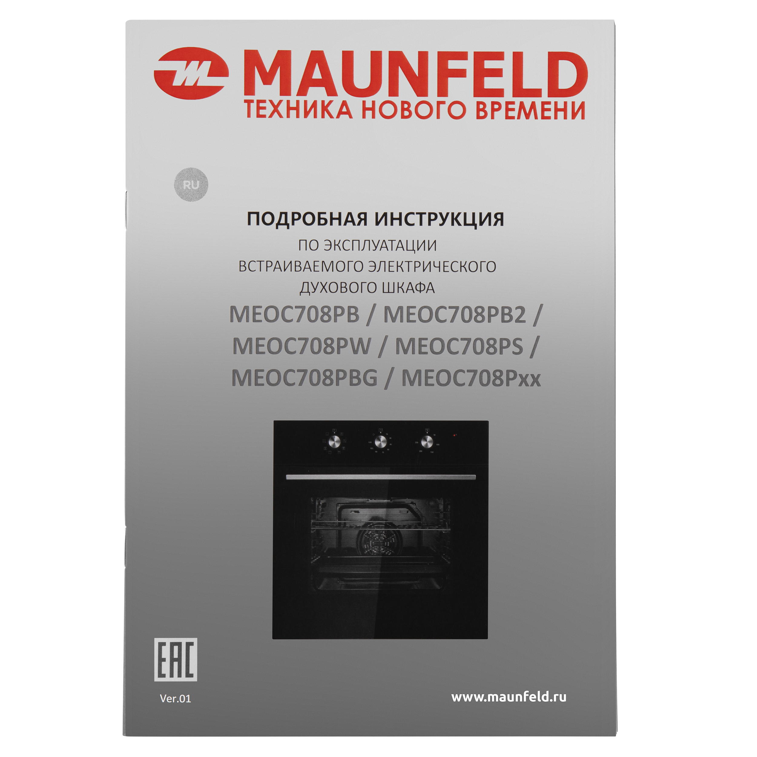 Духовой шкаф Maunfeld MEOC708PBG — фото 17