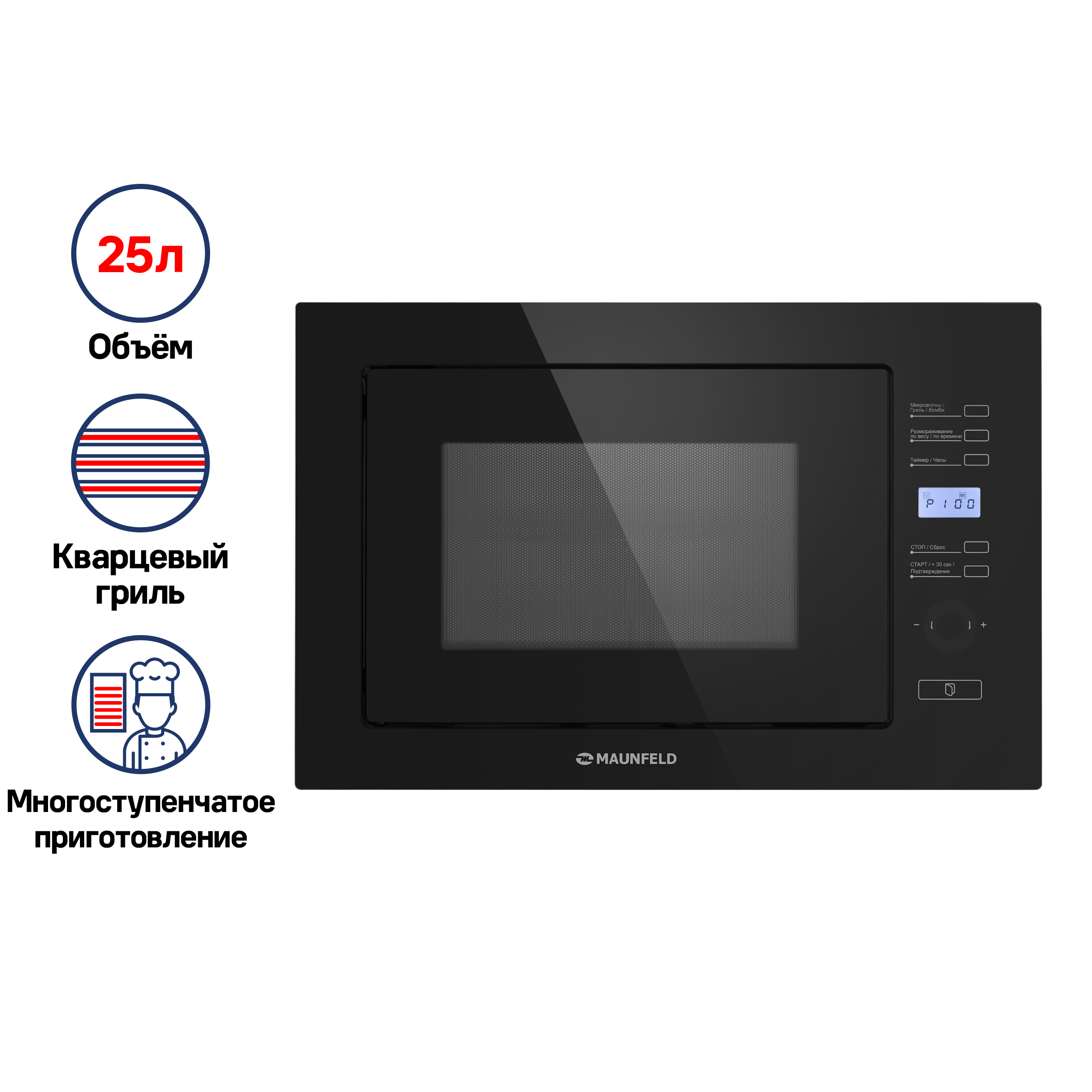 Микроволновая печь Maunfeld MBMO.25.7GG