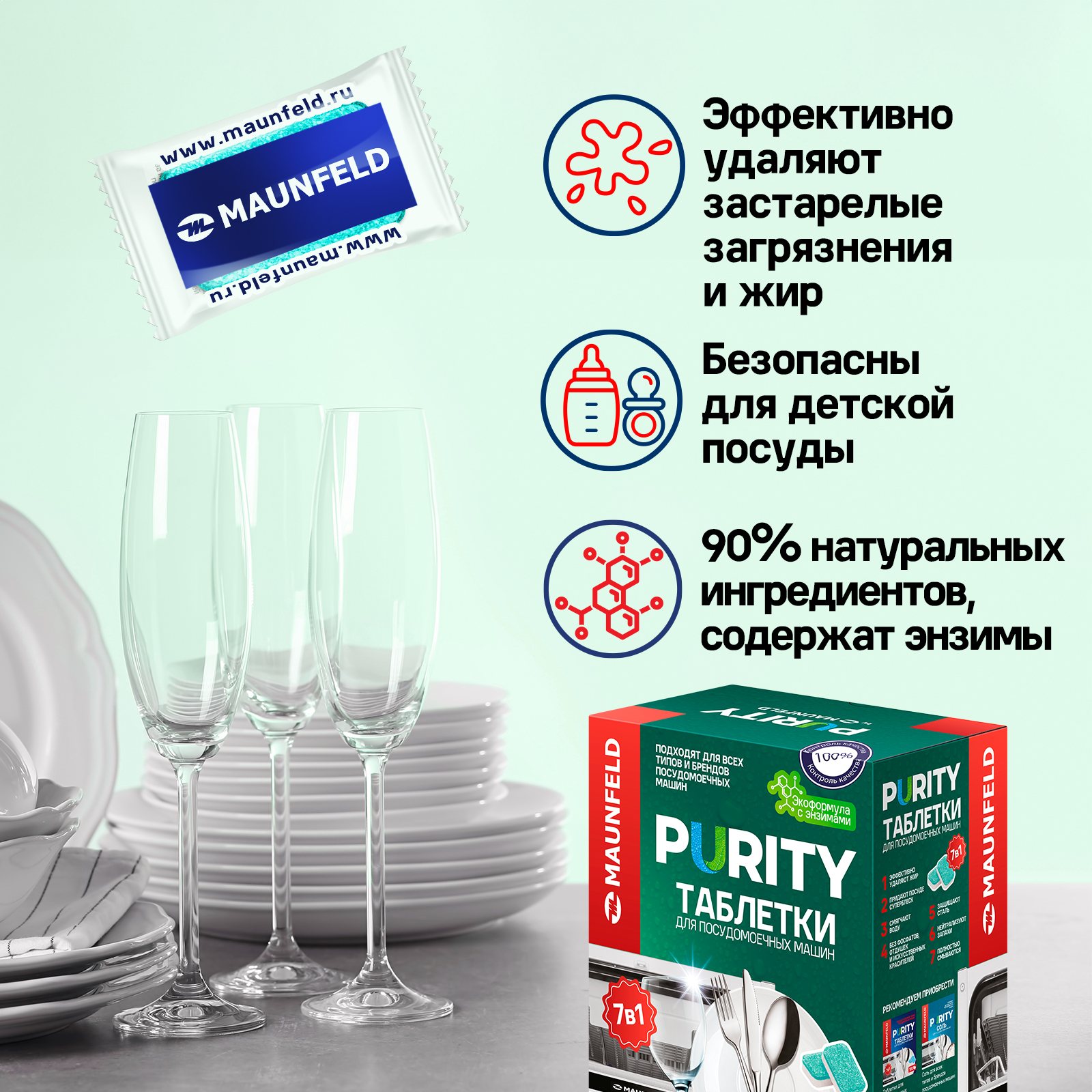 Посудомоечная машина Maunfeld MDT100EC — фото 7