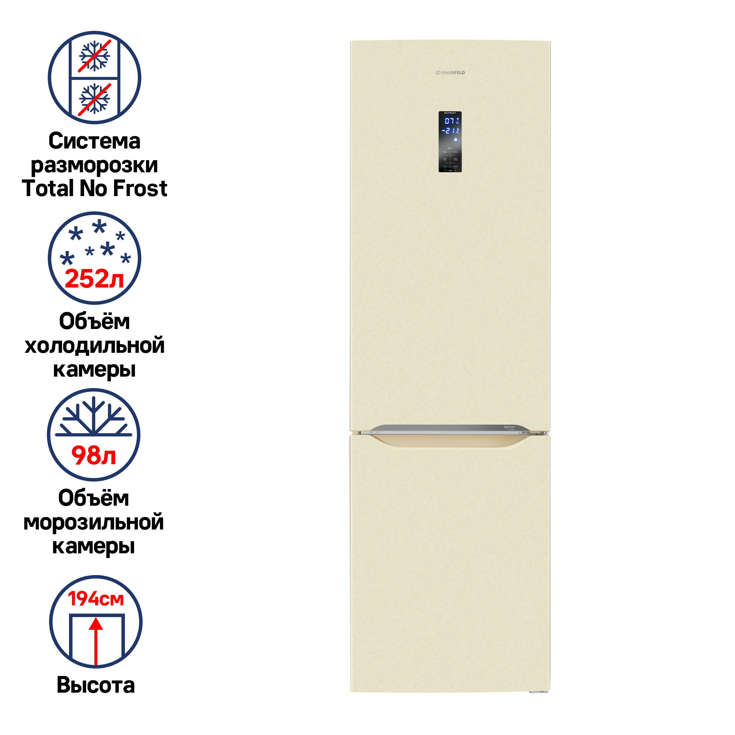 Холодильник Maunfeld MFF195NFBG10