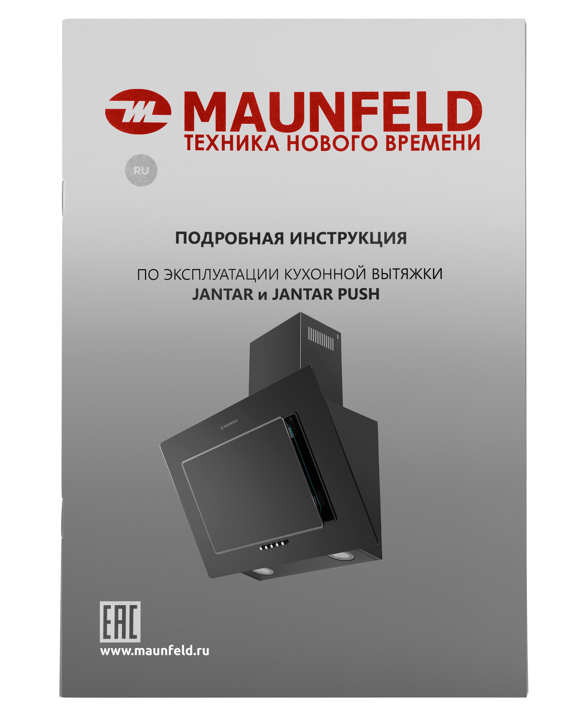 Вытяжка Maunfeld JANTAR Push 60 Glass Black — фото 15