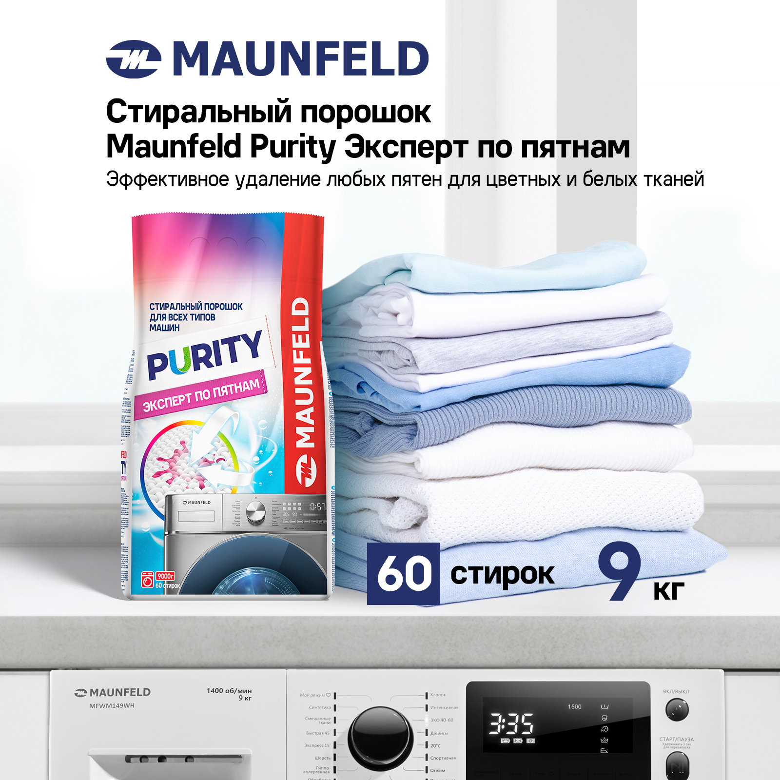 Стиральная машина Maunfeld MWP9000BM — фото 4