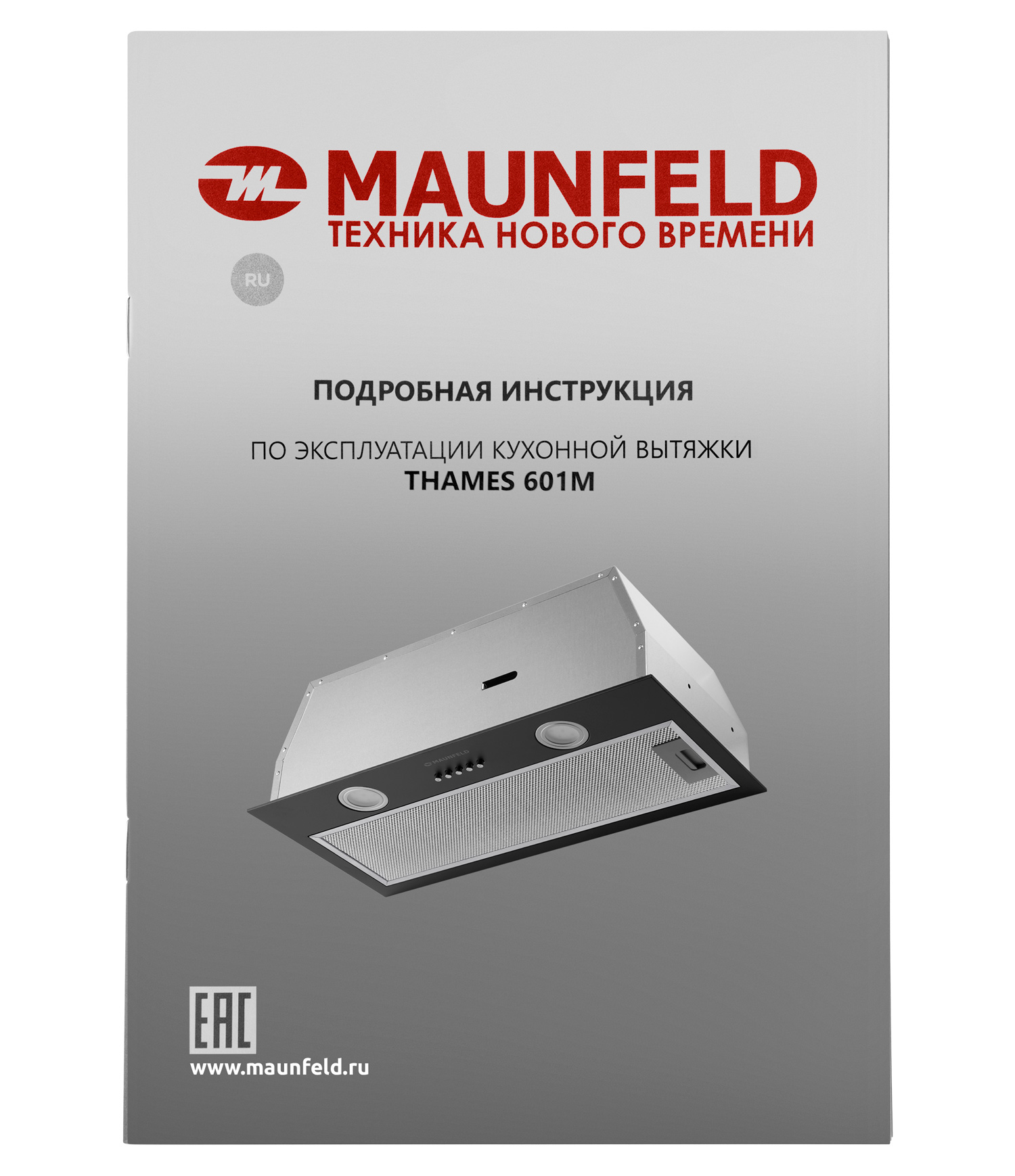Вытяжка Maunfeld THAMES 601M BLACK — фото 13