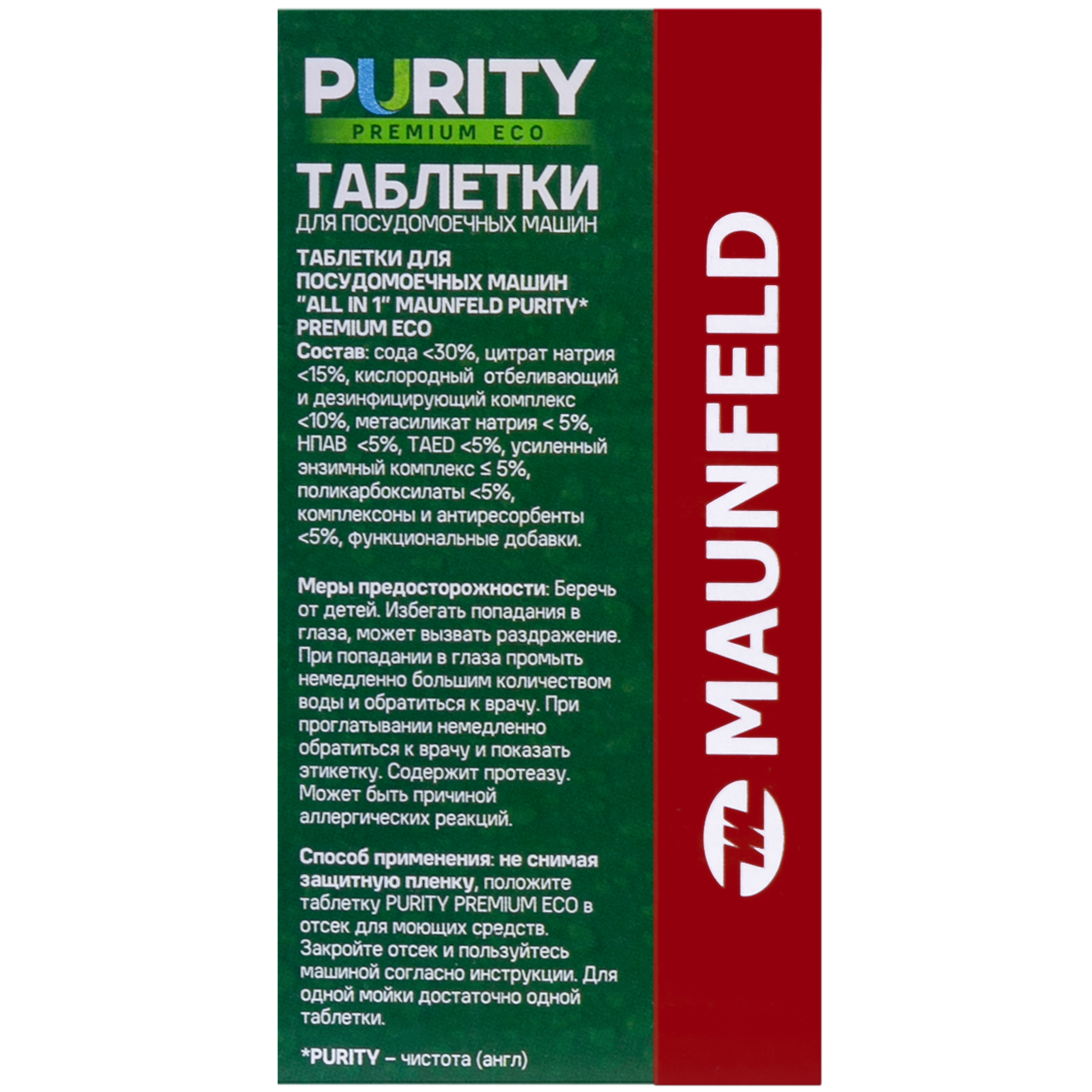 Посудомоечная машина Maunfeld MDT60PE — фото 8