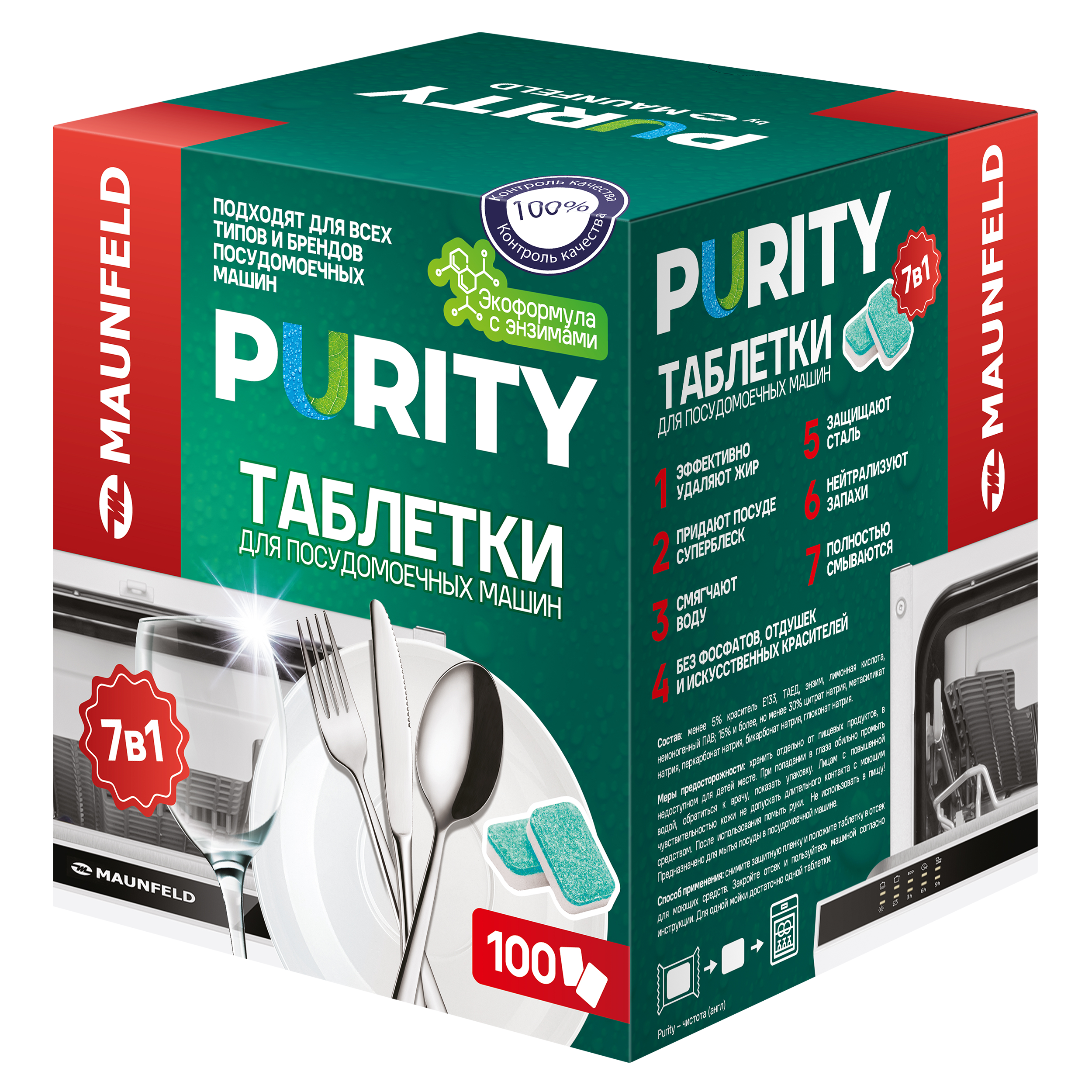 Посудомоечная машина Maunfeld MDT100EC