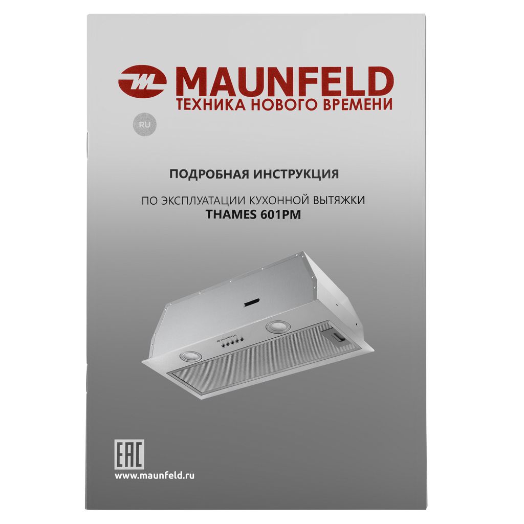 Вытяжка Maunfeld THAMES 601PM INOX — фото 13