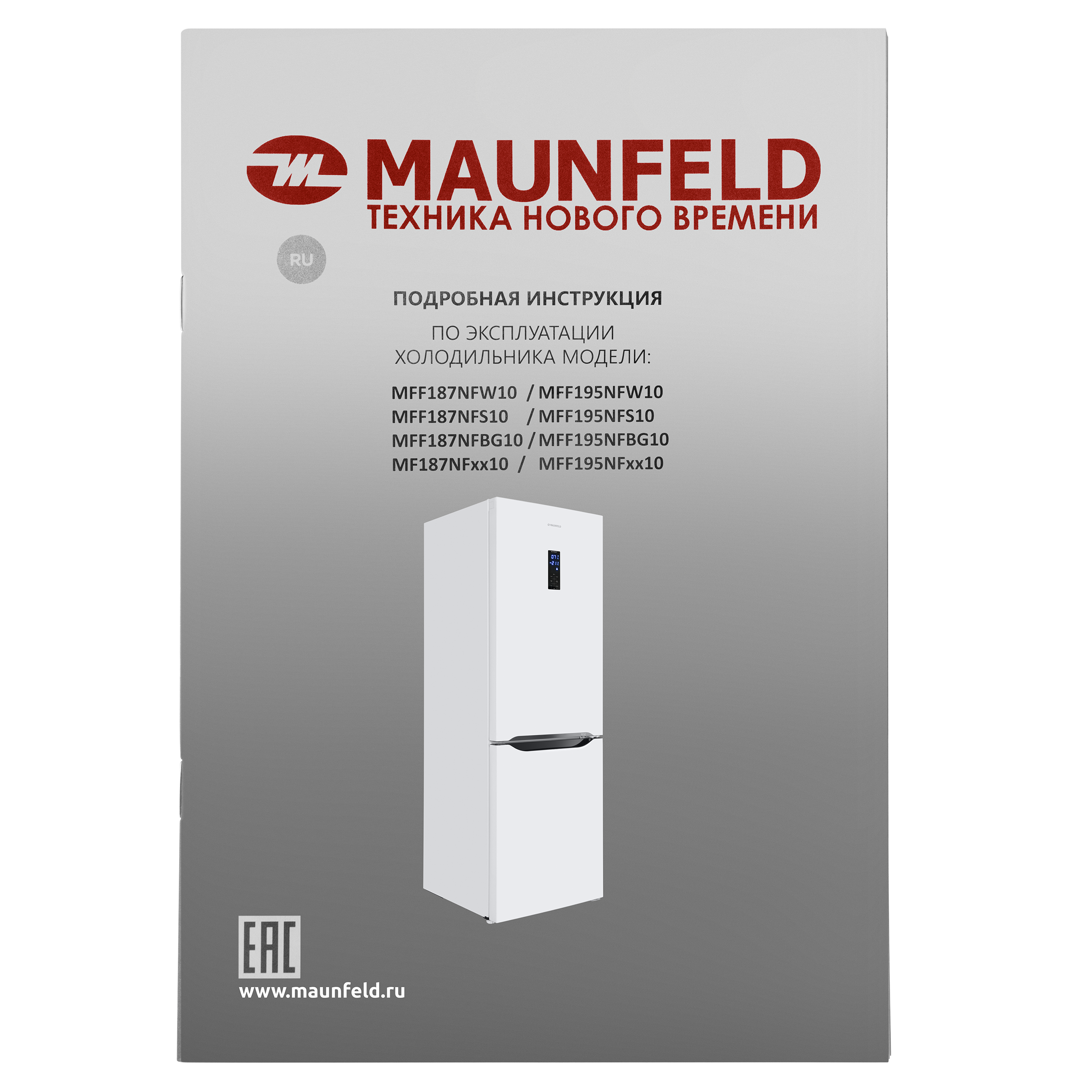 Холодильник Maunfeld MFF195NFW10 — фото 18
