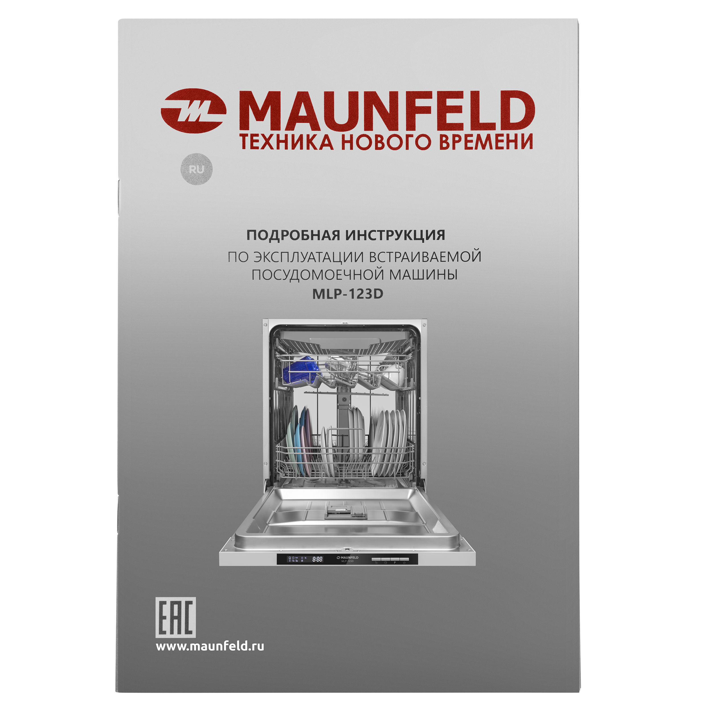 Посудомоечная машина Maunfeld MLP-123D — фото 23