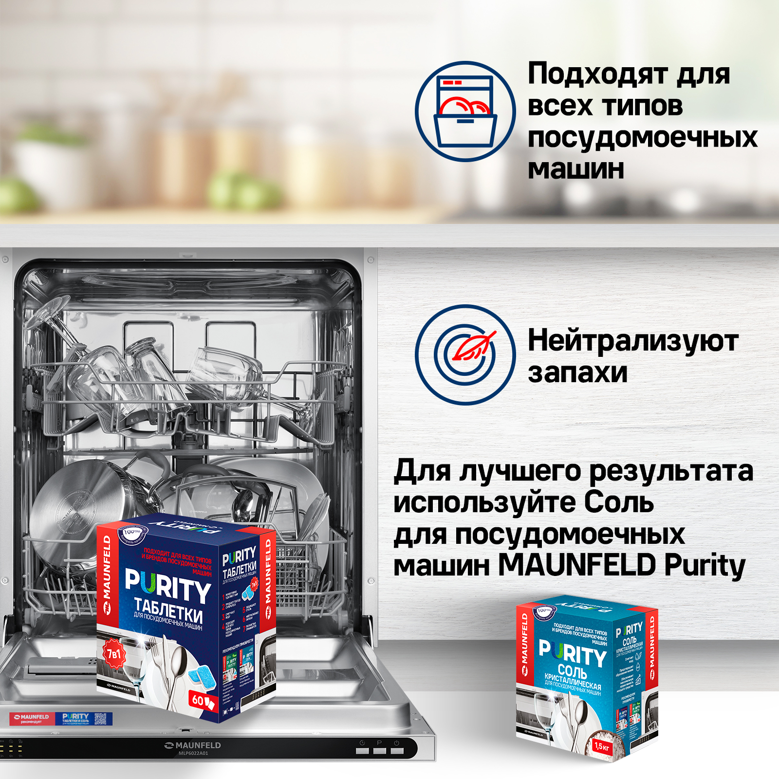 Посудомоечная машина Maunfeld MDT60PH — фото 9